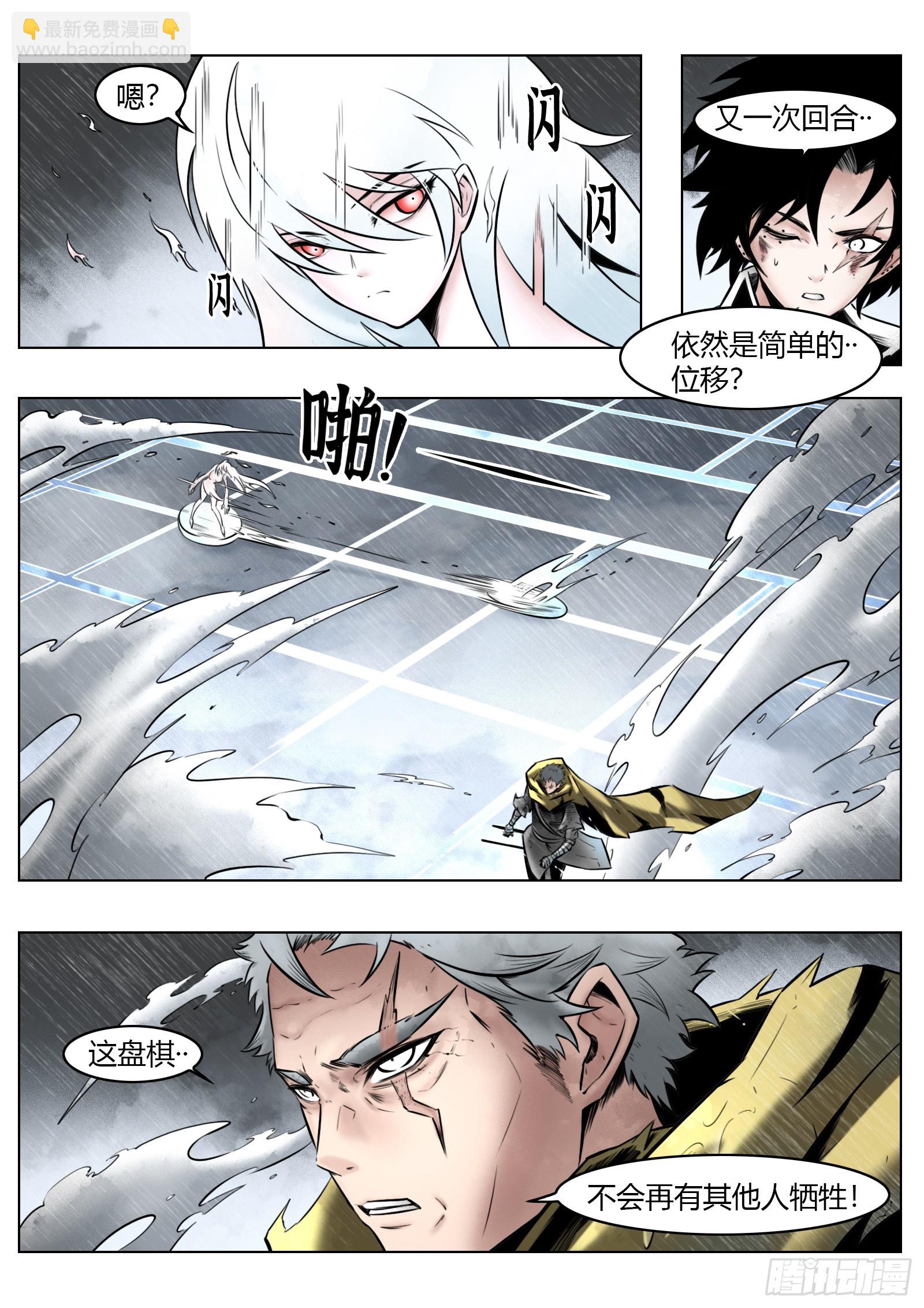 第96话（下）：雪一样的灵魂-第110话