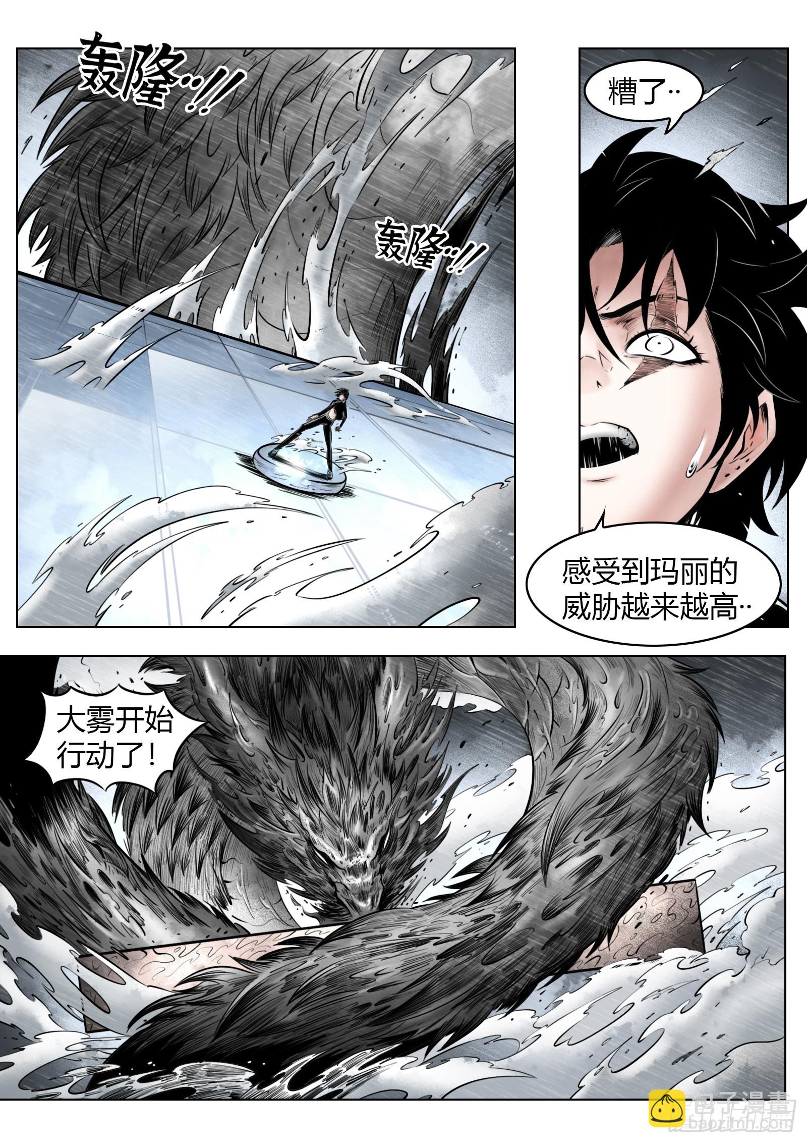 第96话（下）：雪一样的灵魂-第110话