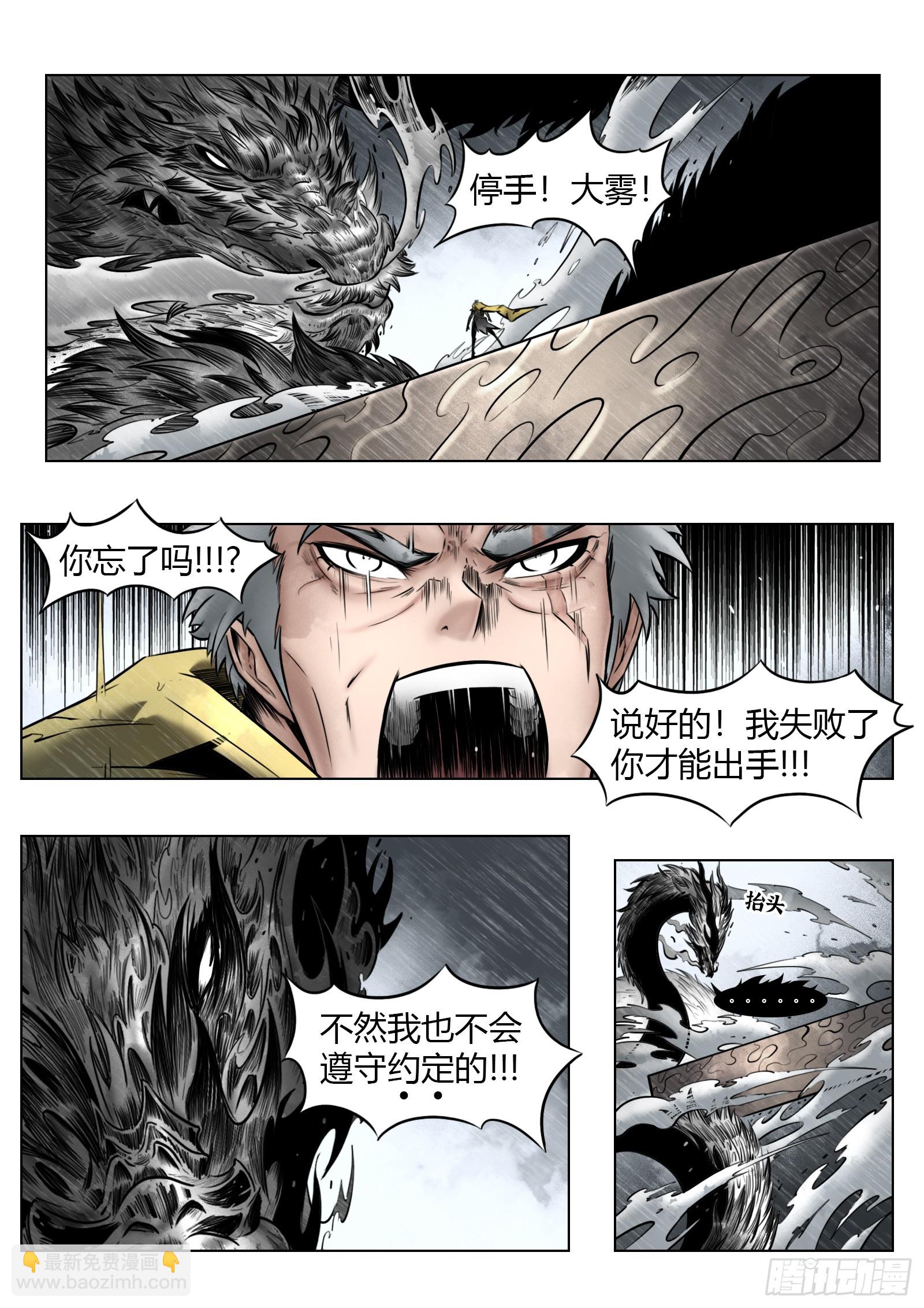第96话（下）：雪一样的灵魂-第110话