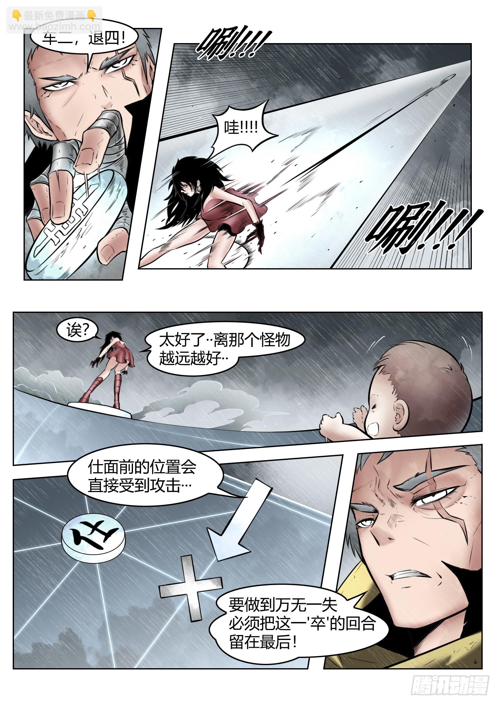 第97话（下）种子-第114话