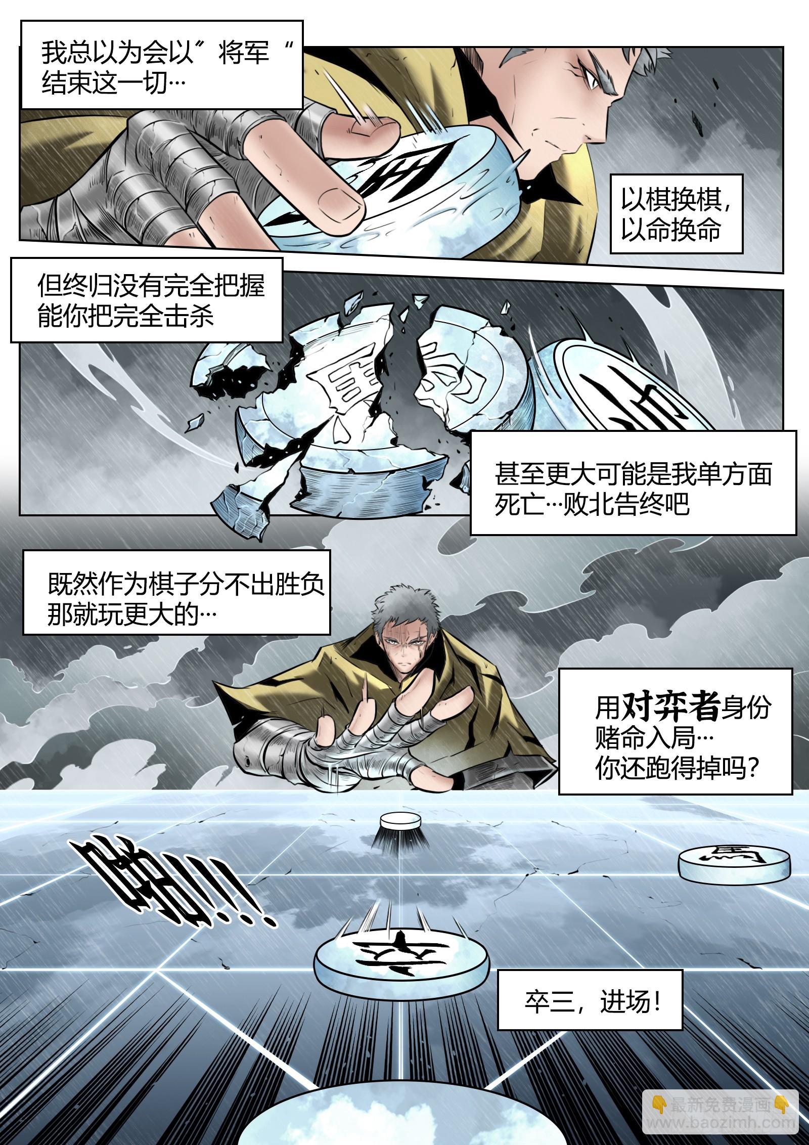 第97话（下）种子-第114话