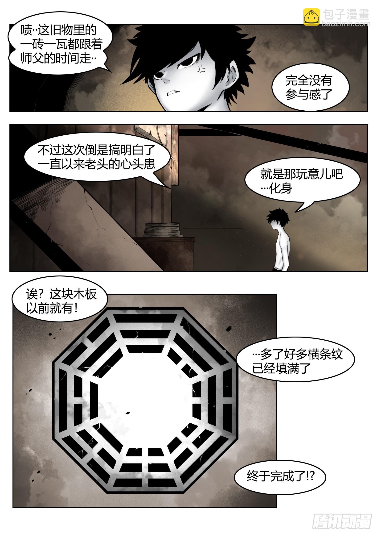 第97话（下）种子-第114话