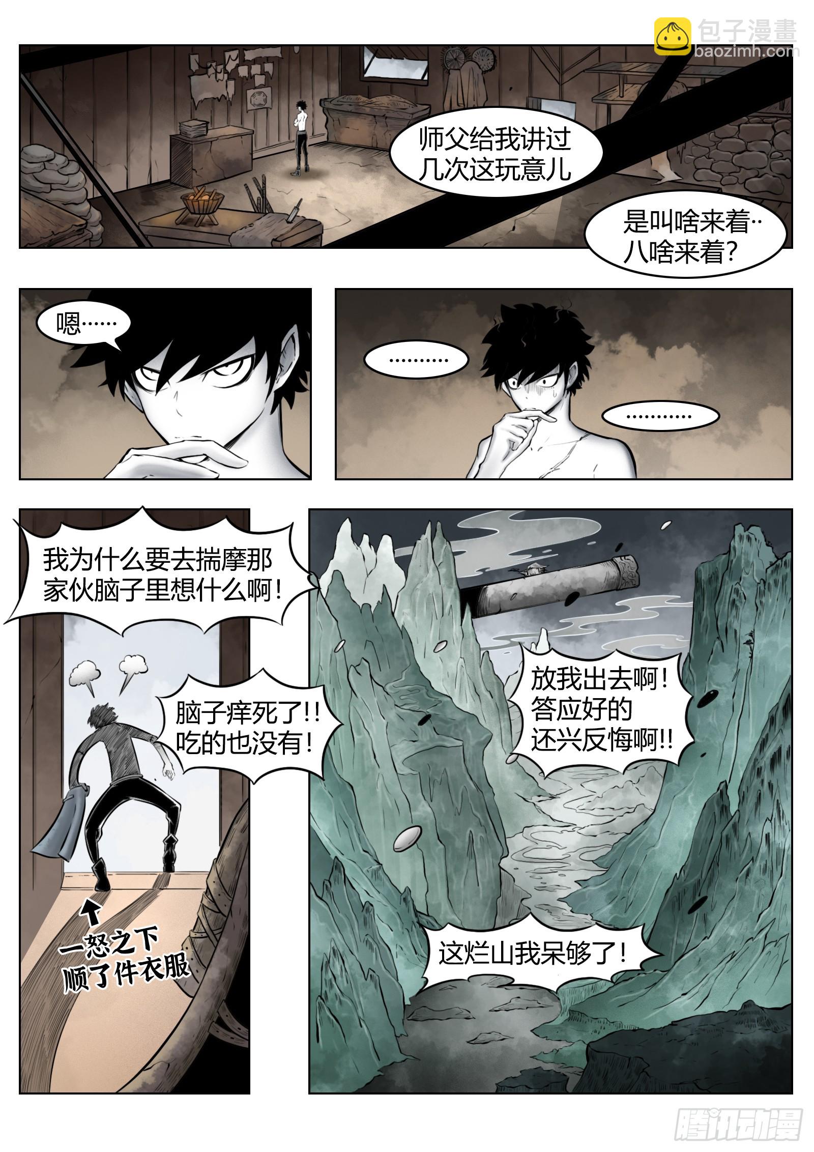 第97话（下）种子-第114话