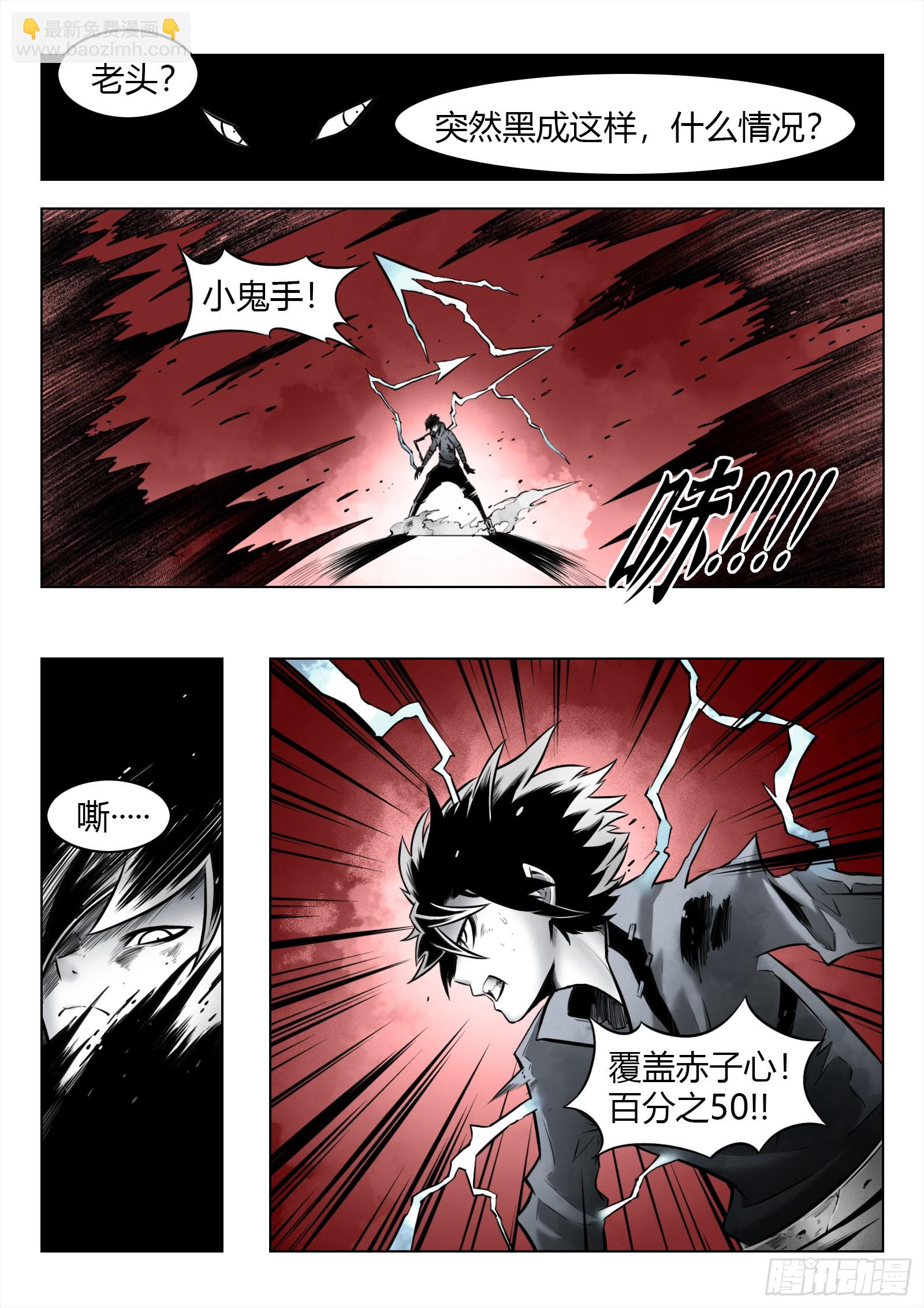第99话：卦成-第116话