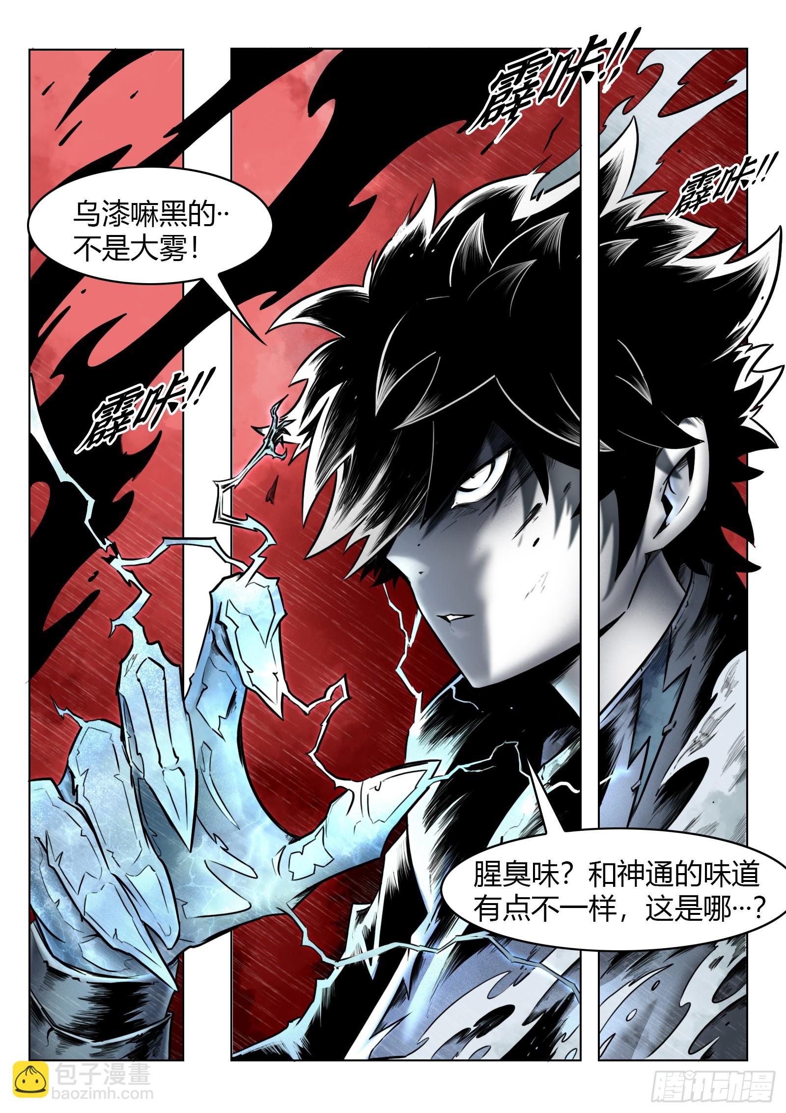 第99话：卦成-第116话