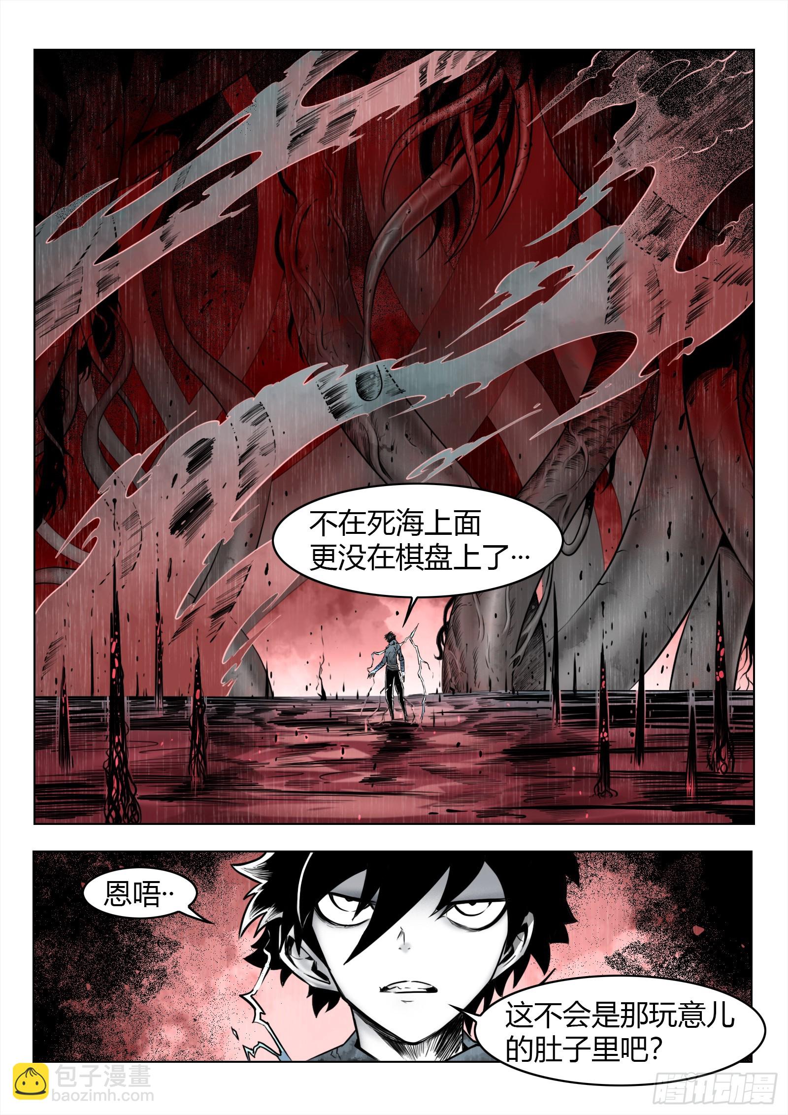 第99话：卦成-第116话