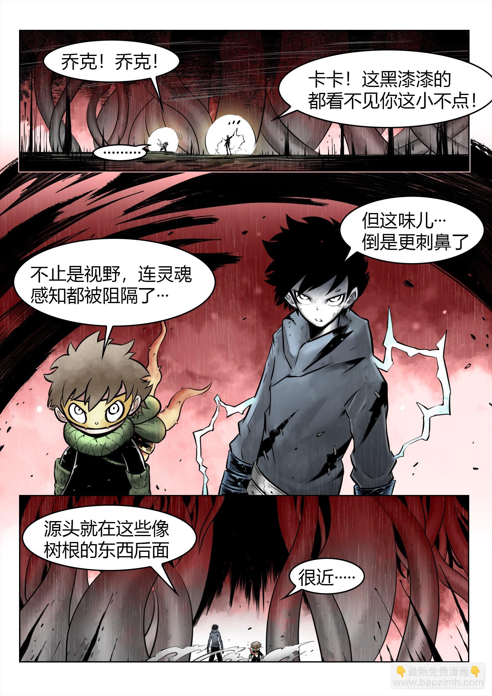 第99话：卦成-第116话