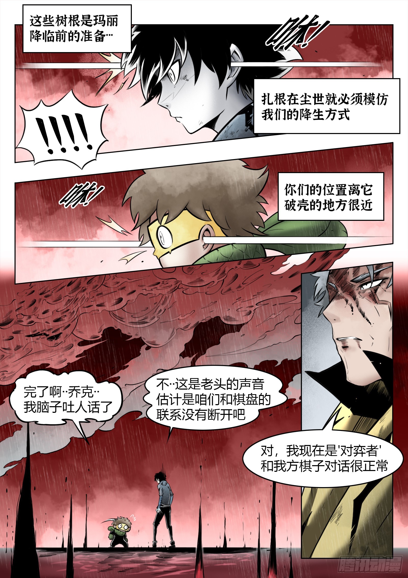 第99话：卦成-第116话