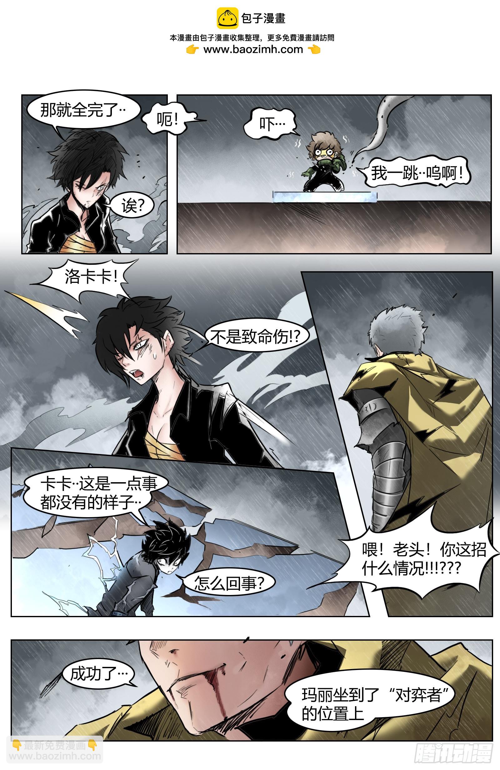 第99话：卦成-第116话