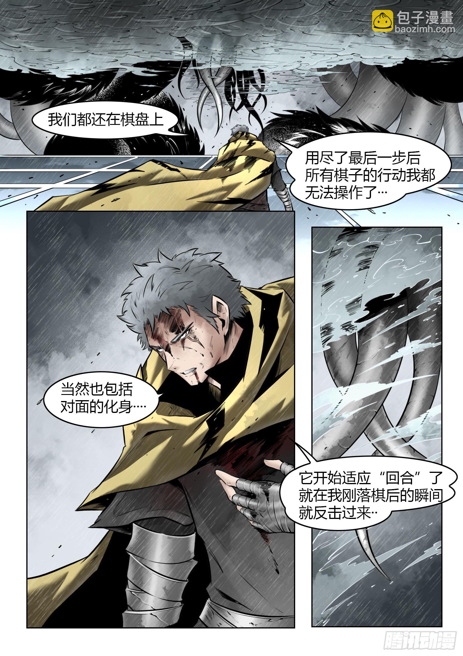 第99话：卦成-第116话