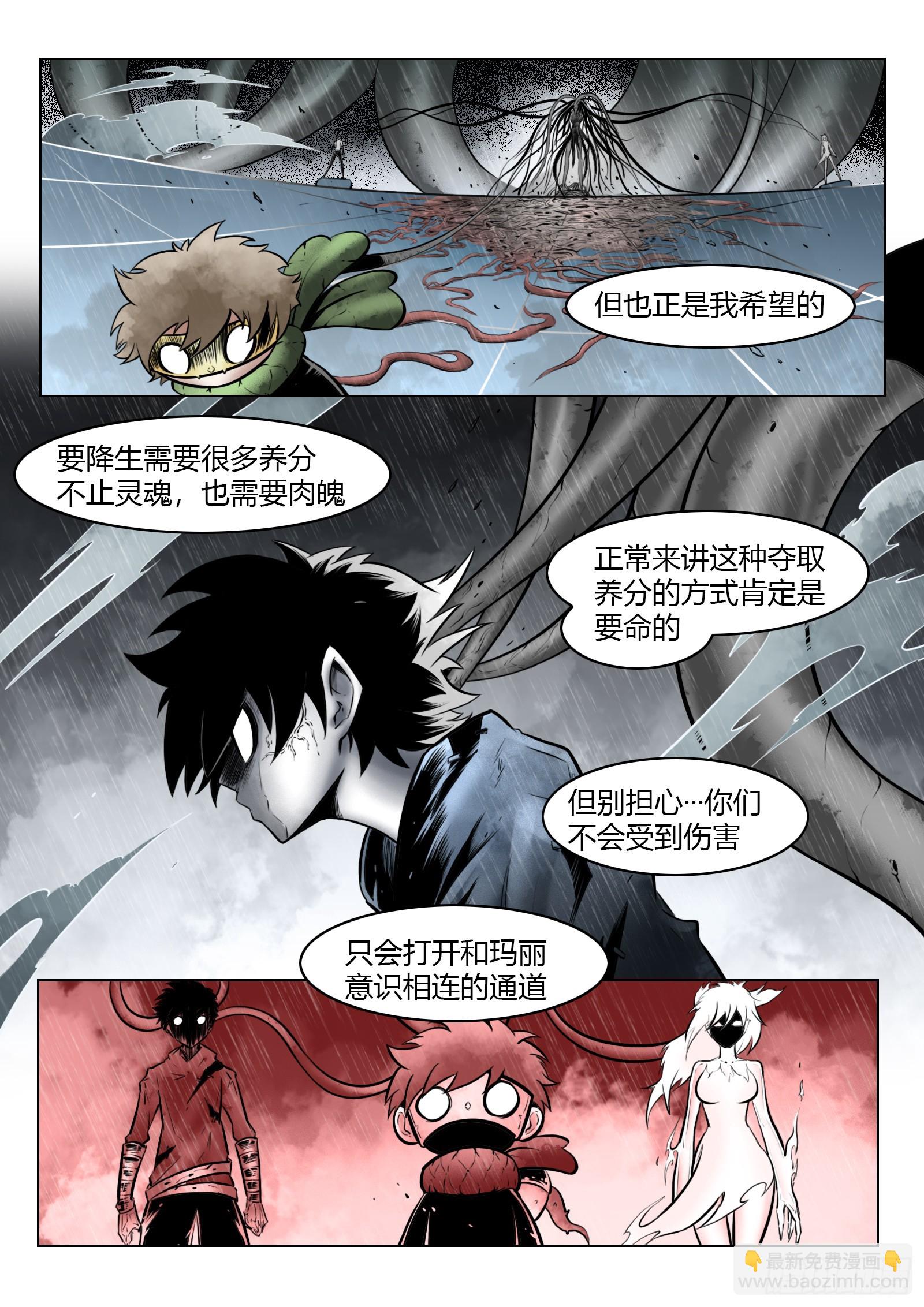 第99话：卦成-第116话