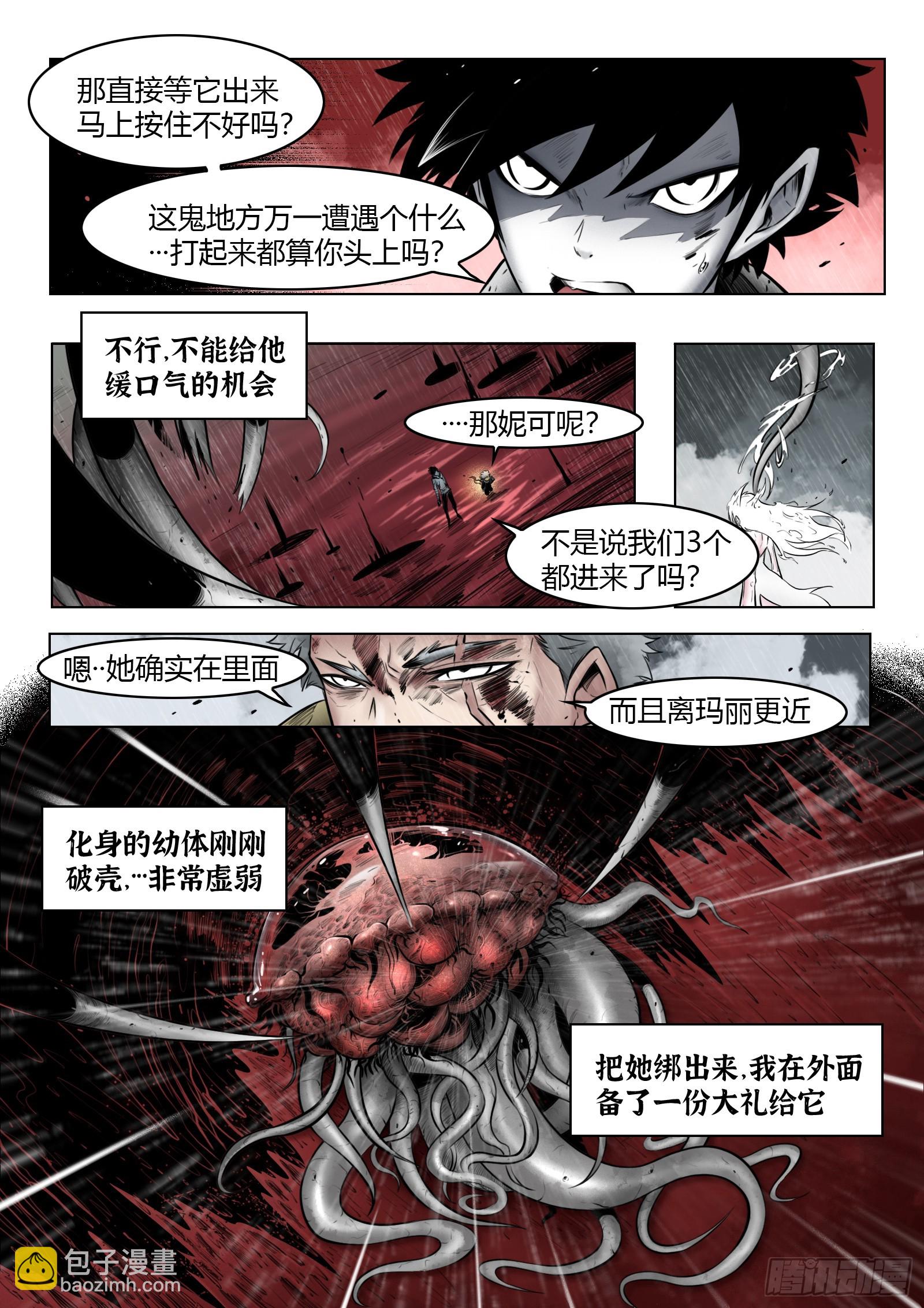 第99话：卦成-第116话