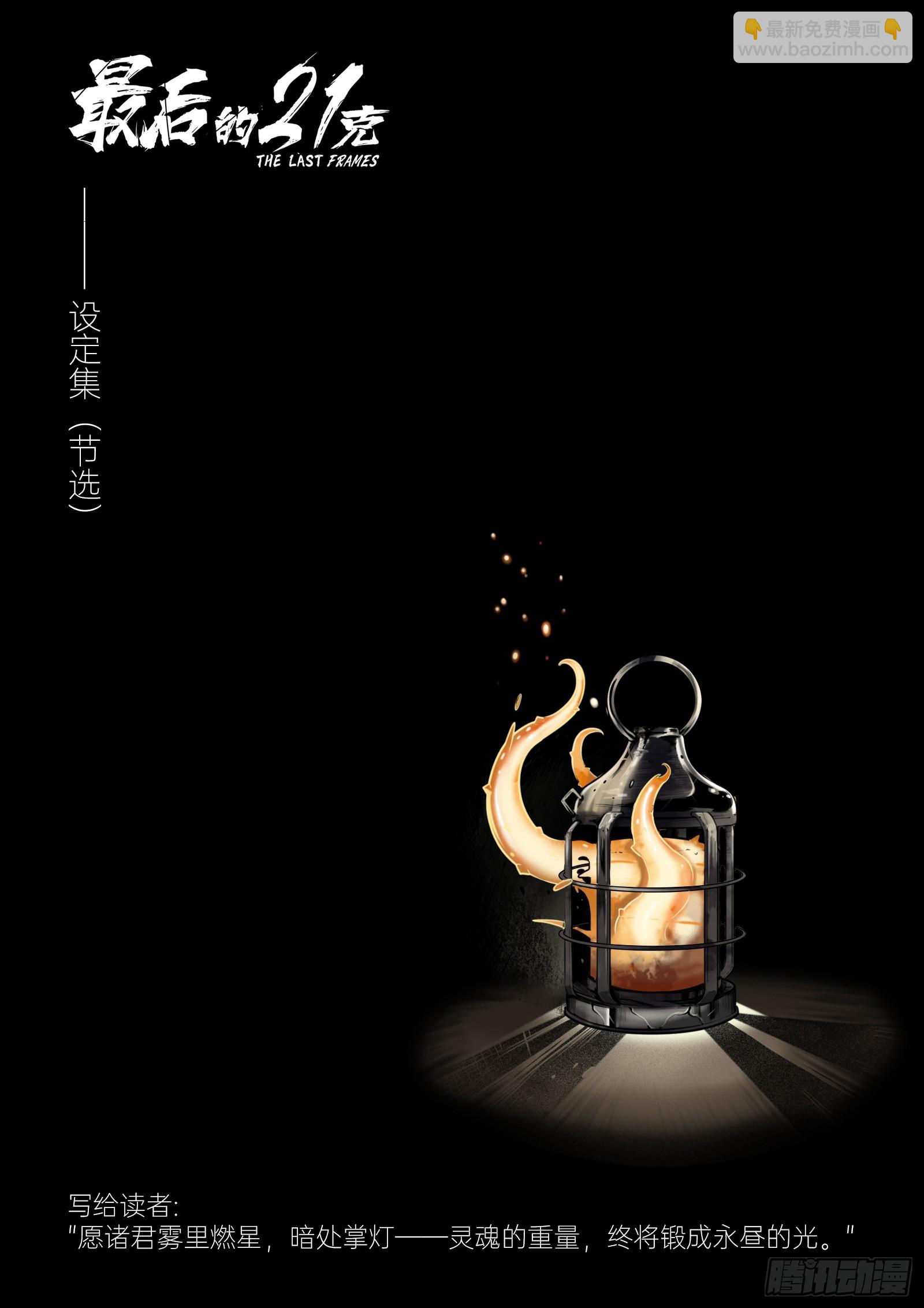 第99话：卦成-第116话