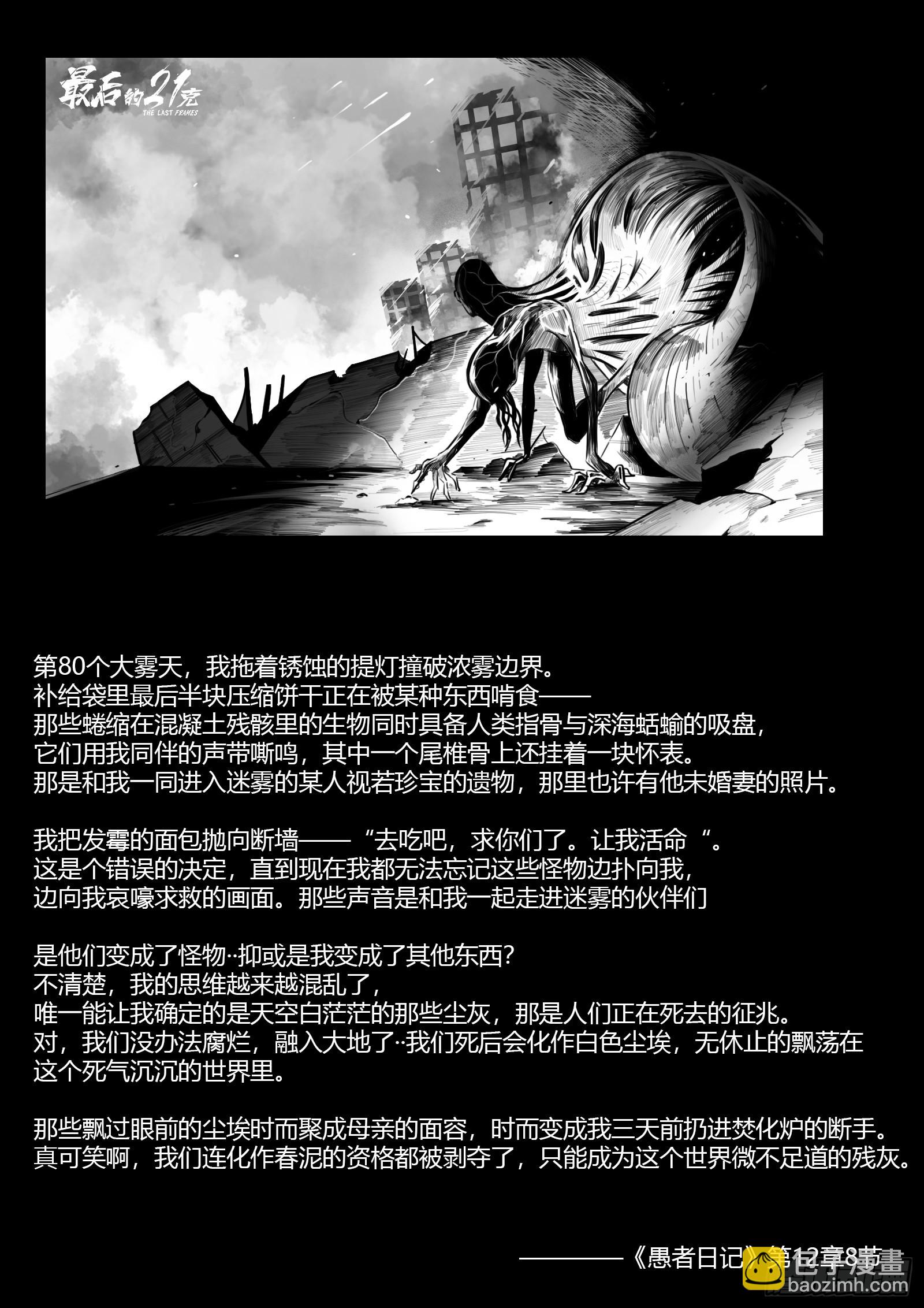 第99话：卦成-第116话