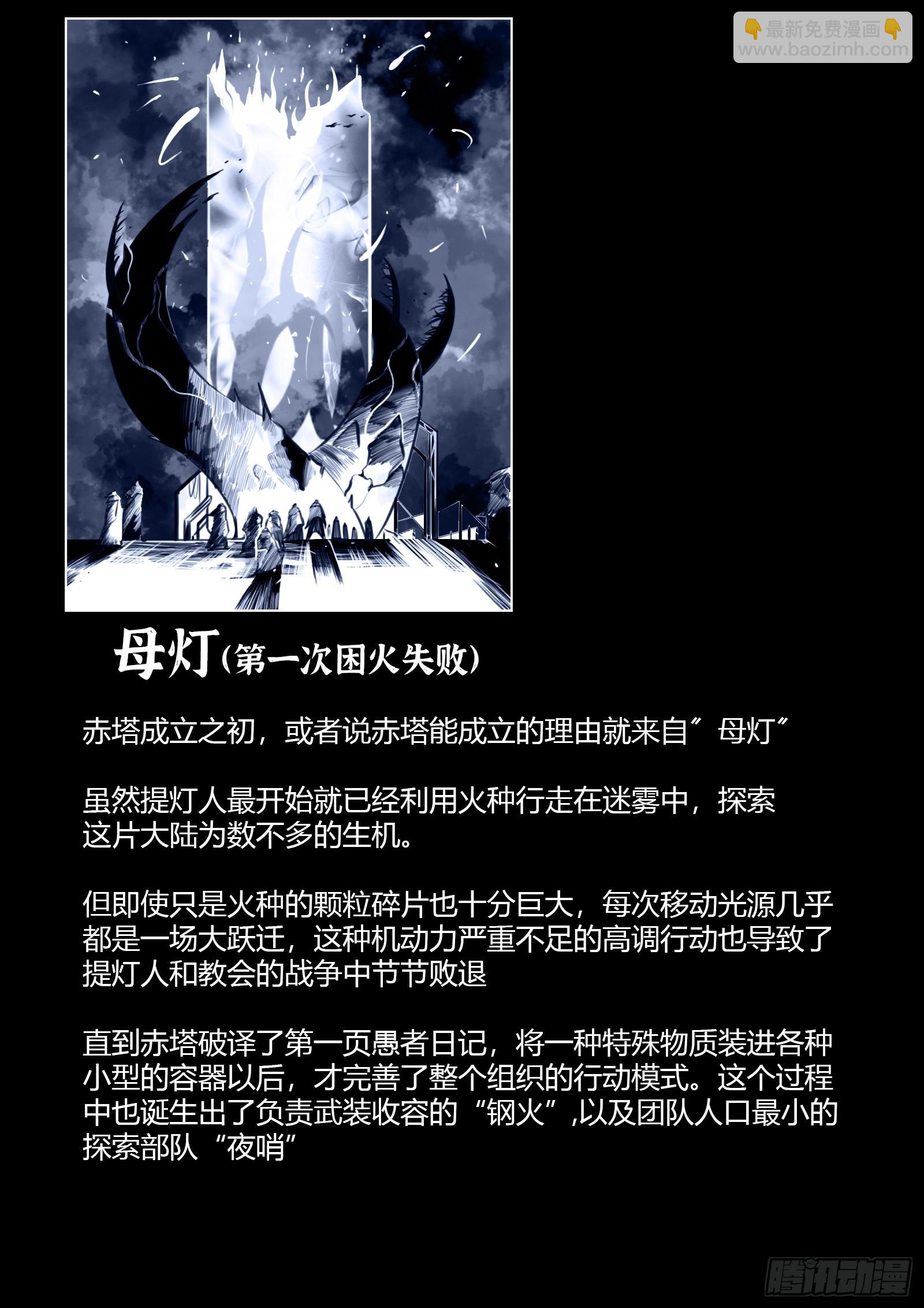 第99话：卦成-第116话