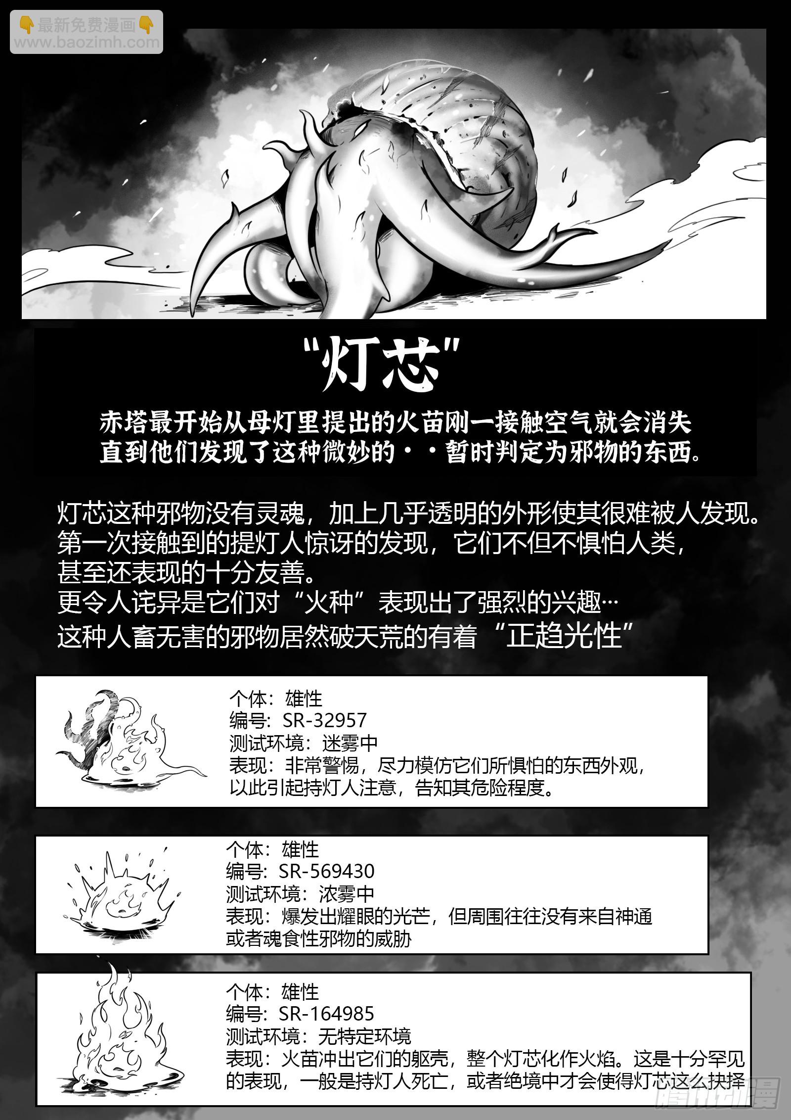 第99话：卦成-第116话