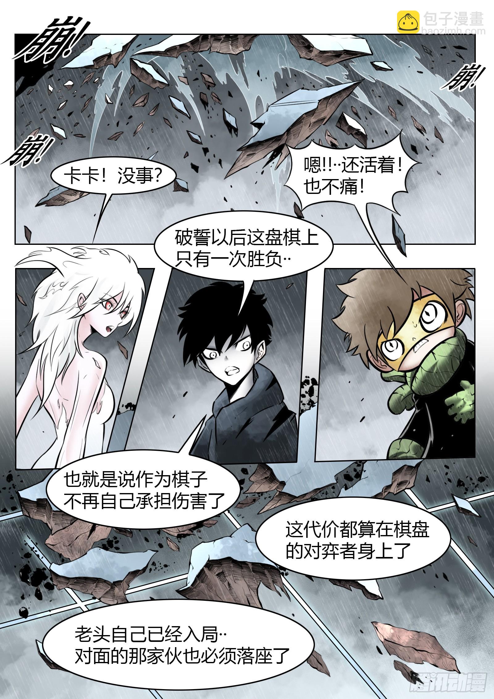 第99话：卦成-第116话