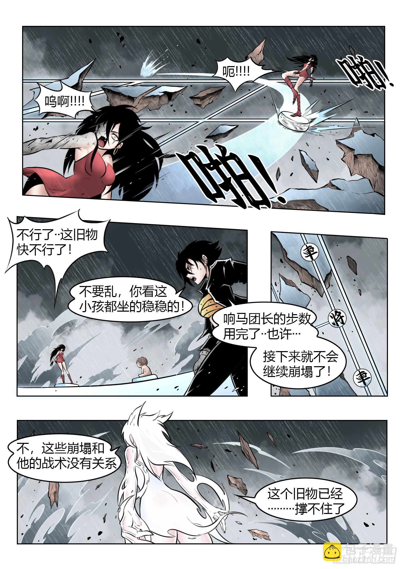 第99话：卦成-第116话
