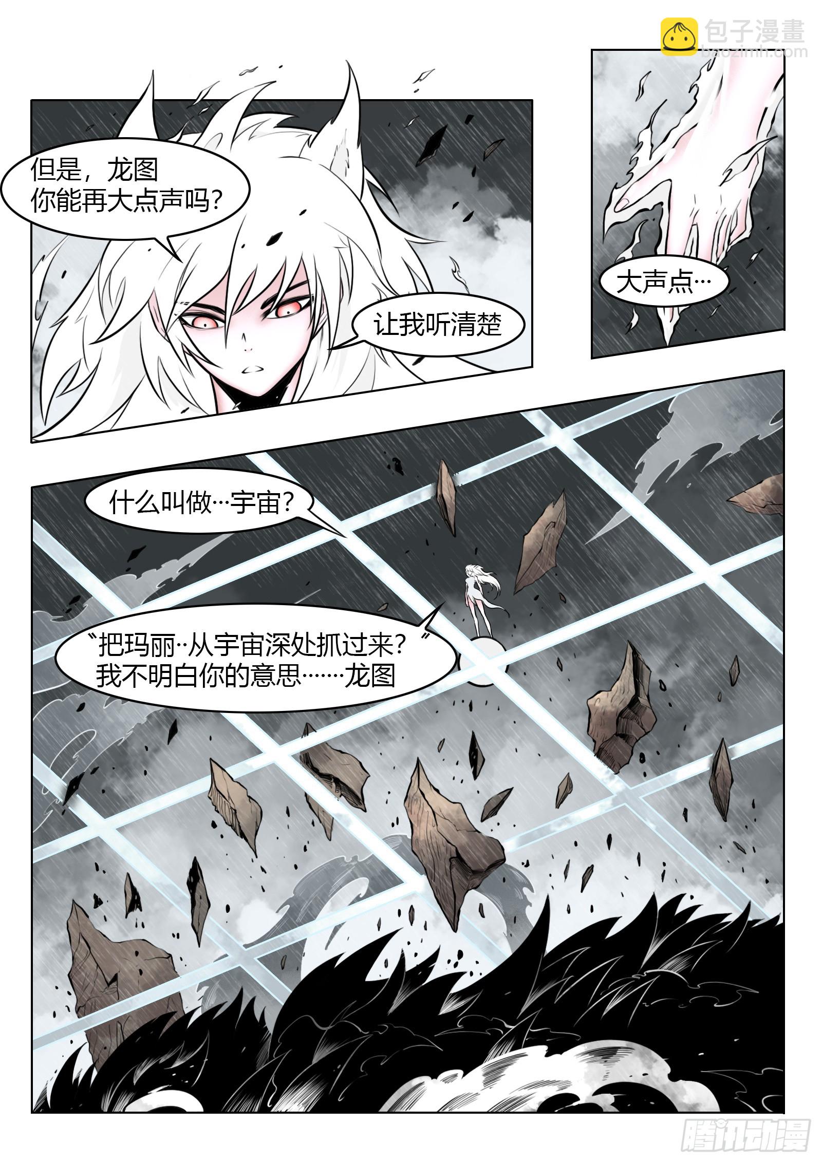 第99话：卦成-第116话