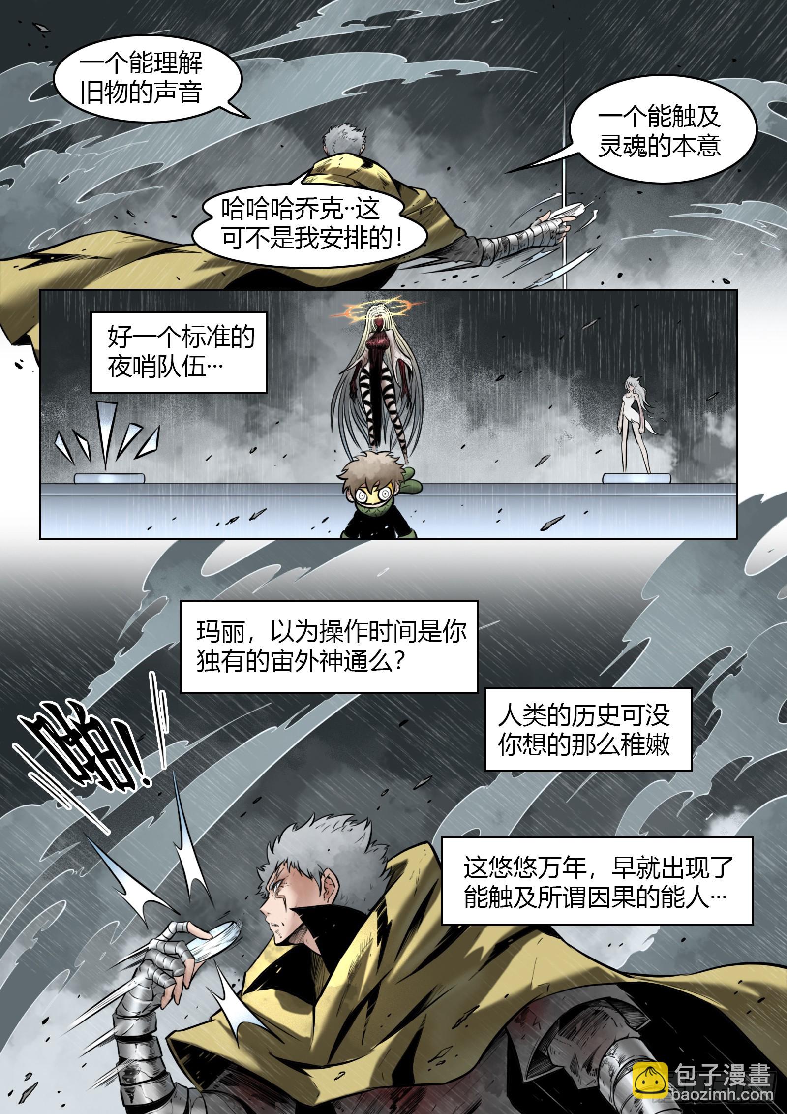 第99话：卦成-第116话