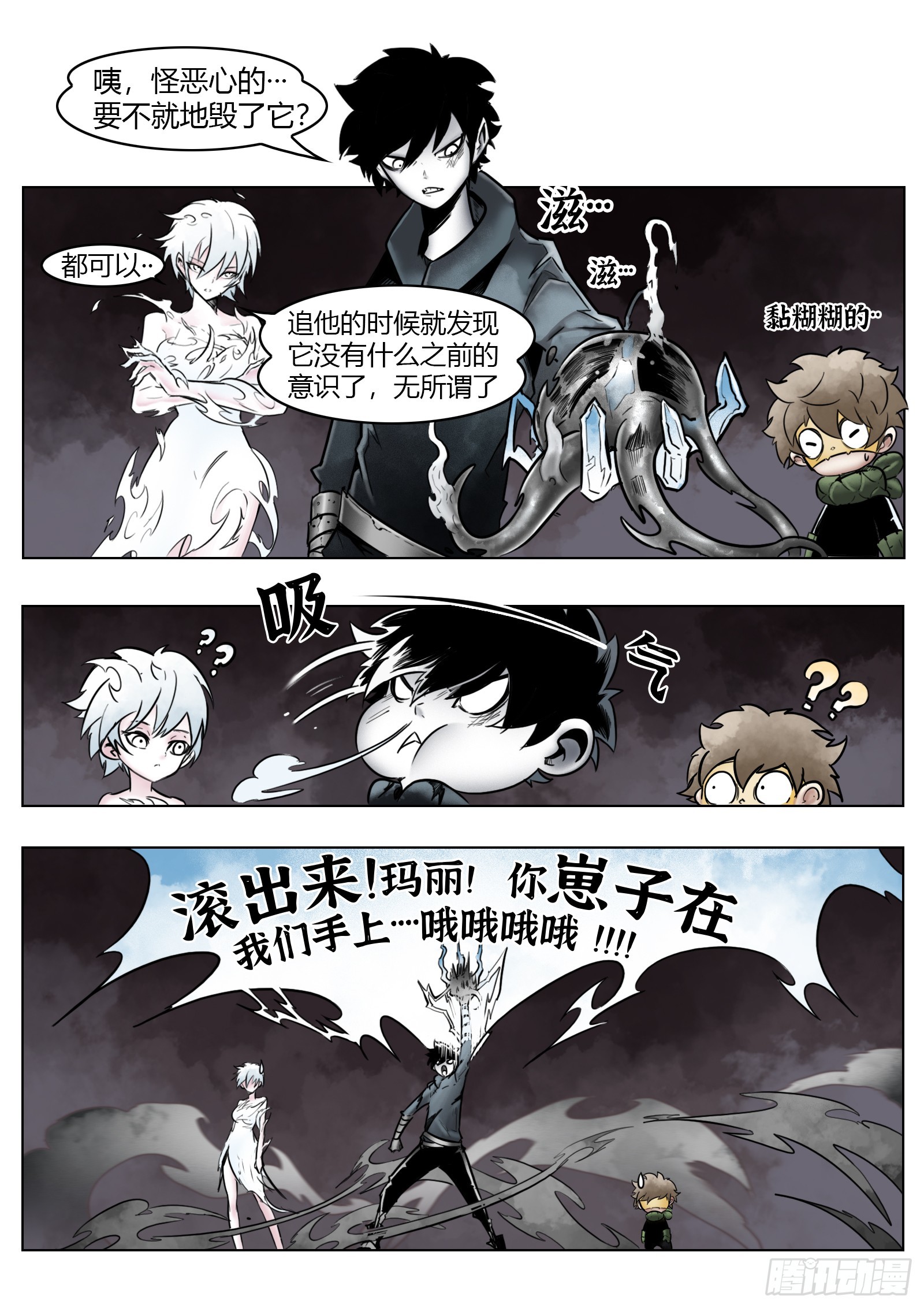 第101话：龙图-第118话