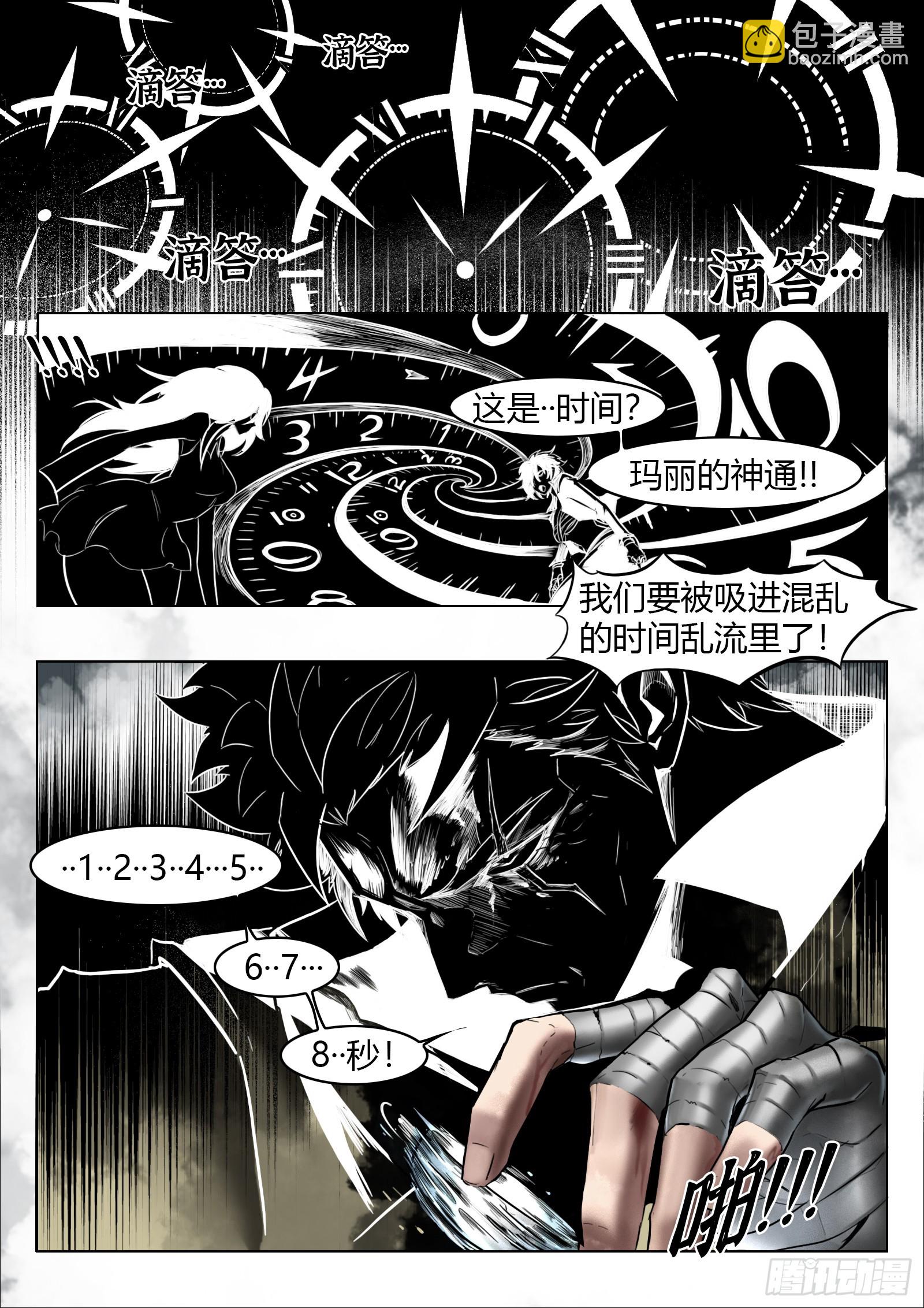 第101话：龙图-第118话