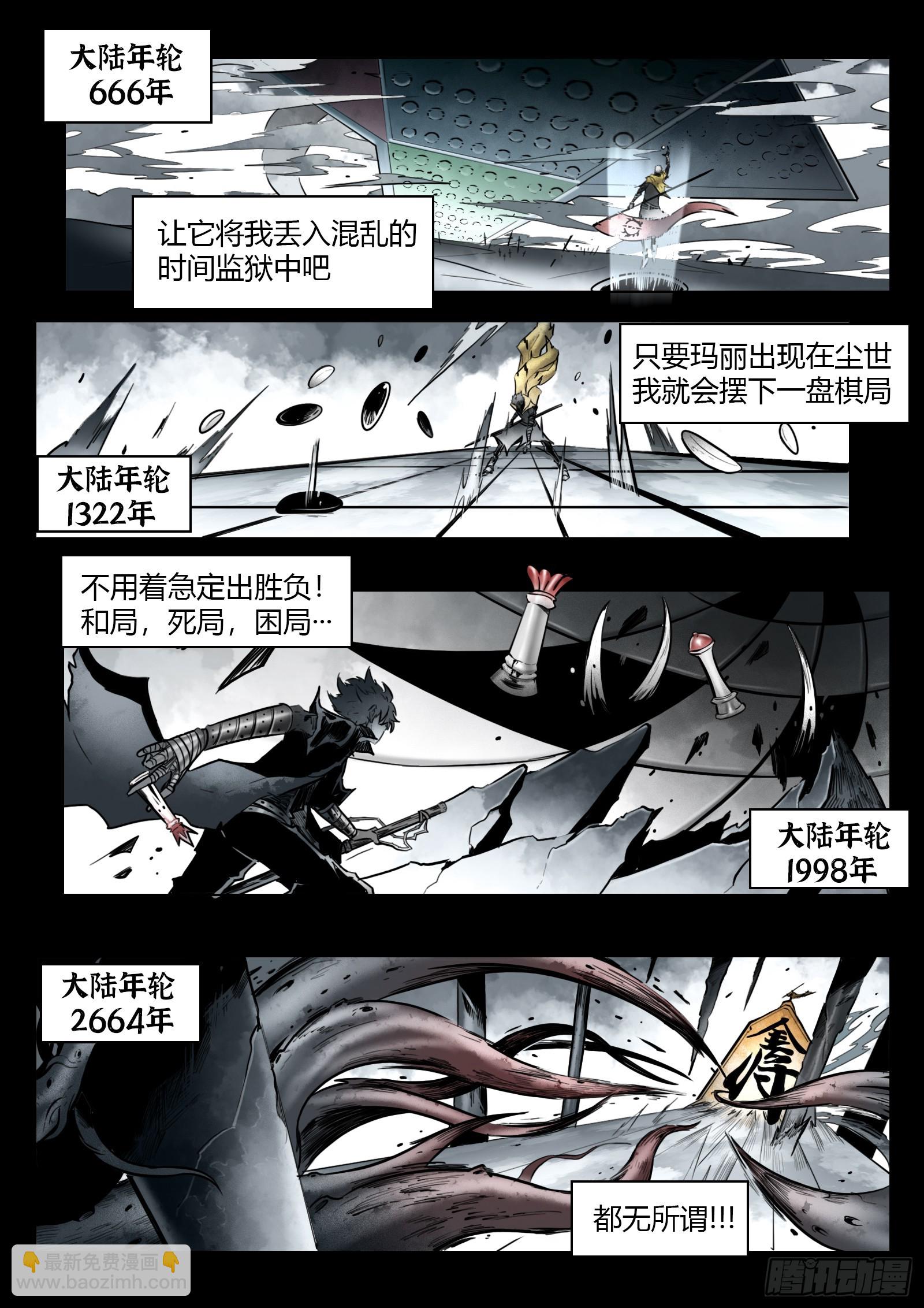 第101话：龙图-第118话