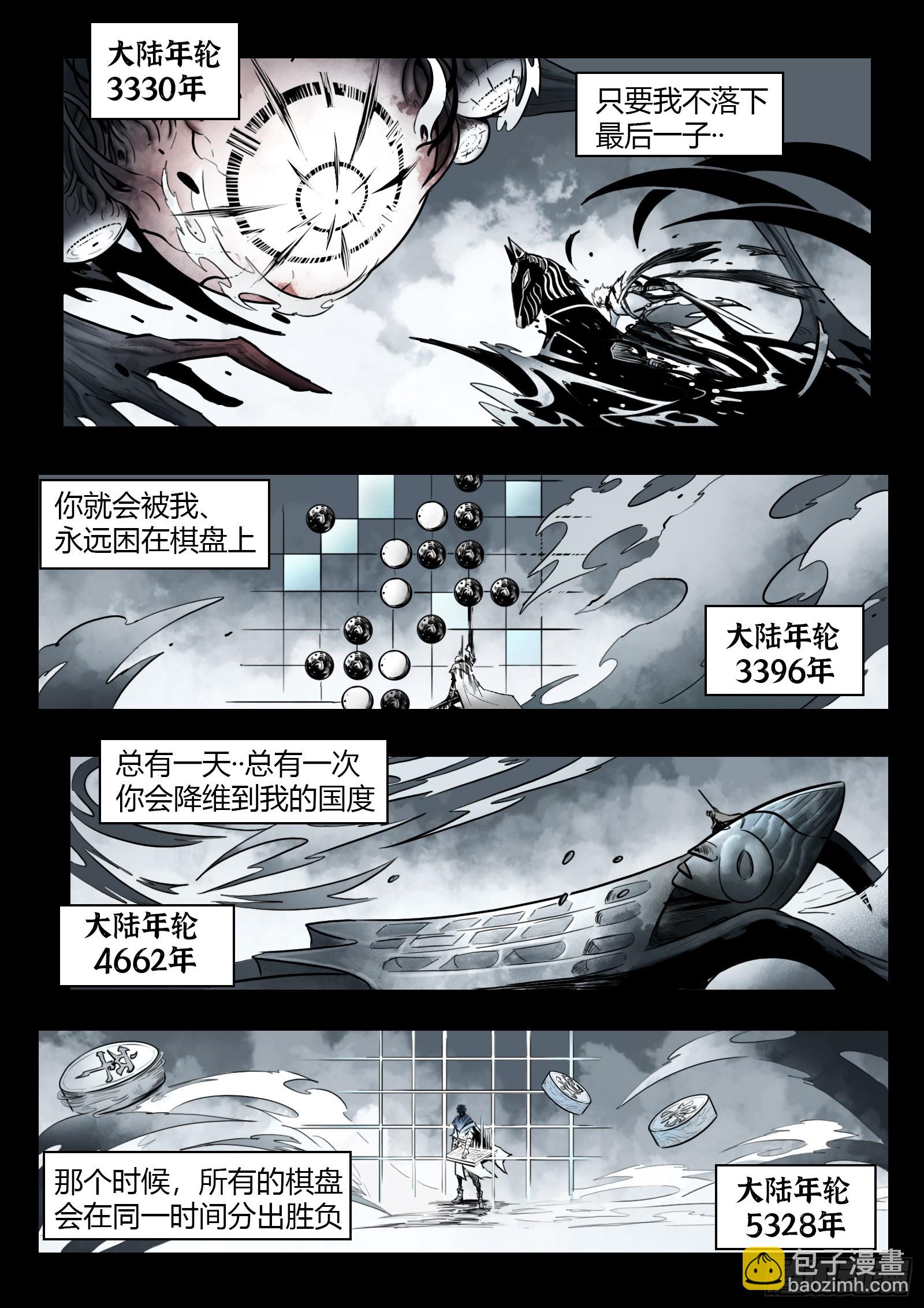 第101话：龙图-第118话