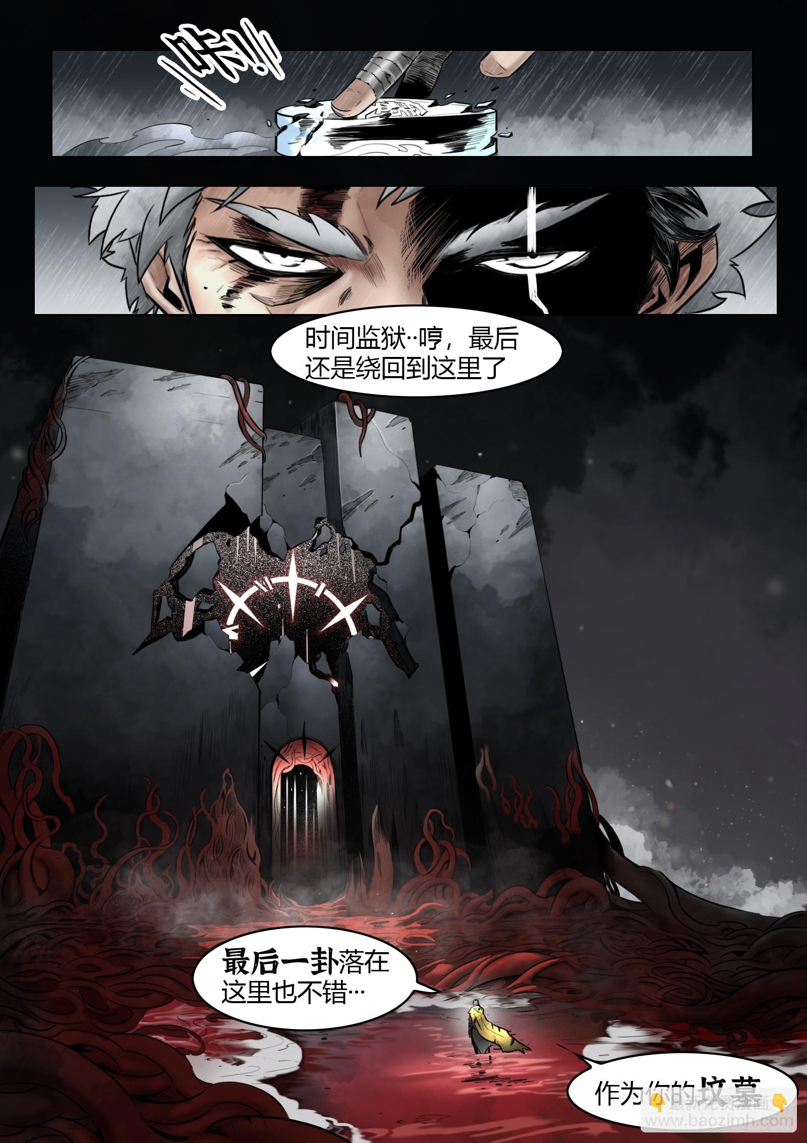 第101话：龙图-第118话