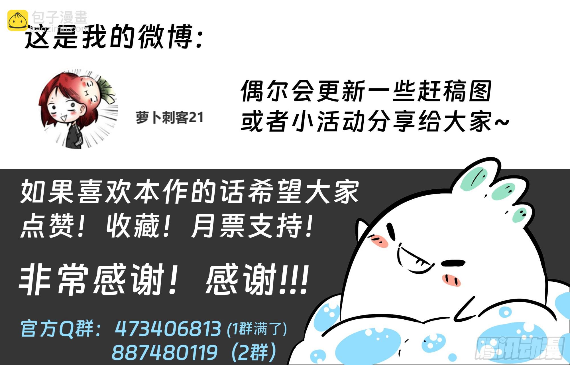 第101话：龙图-第118话
