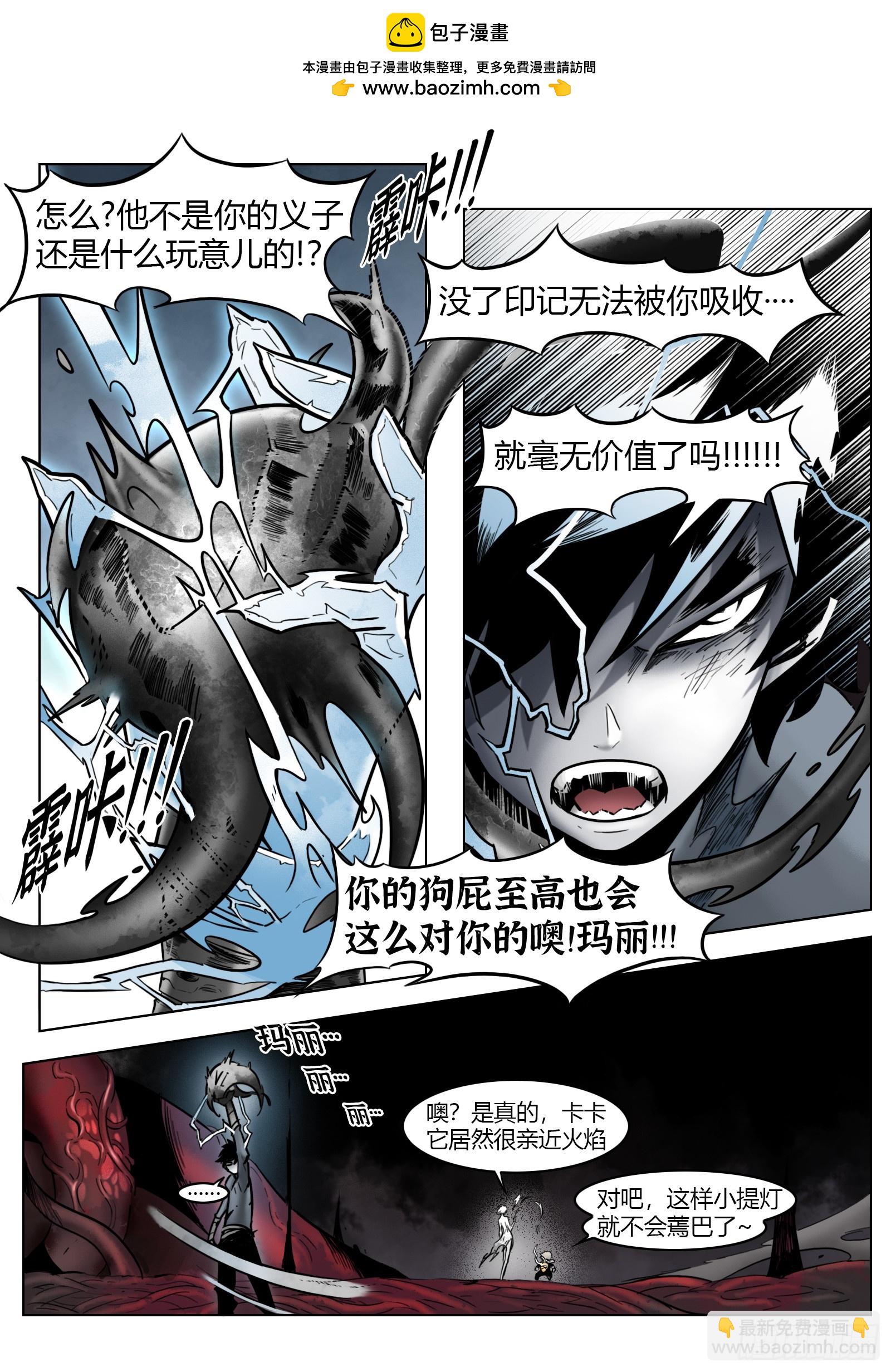 第101话：龙图-第118话