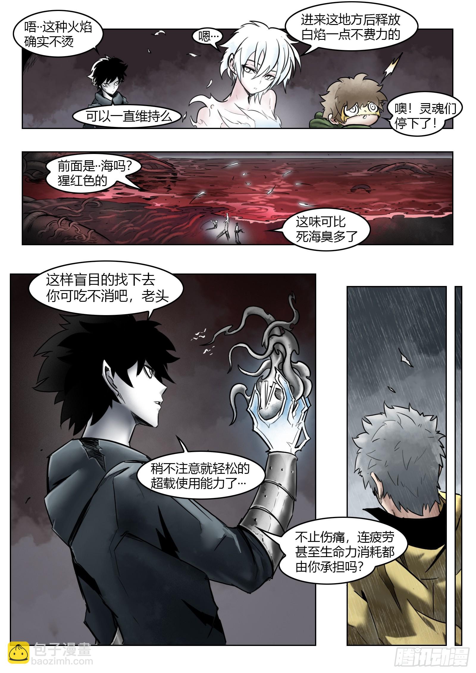 第101话：龙图-第118话