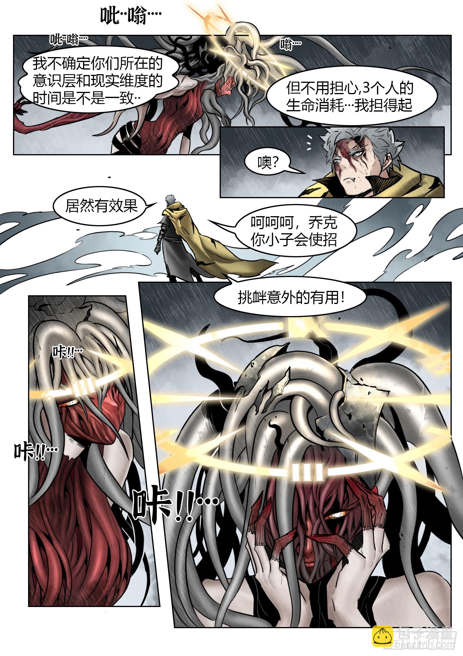 第101话：龙图-第118话