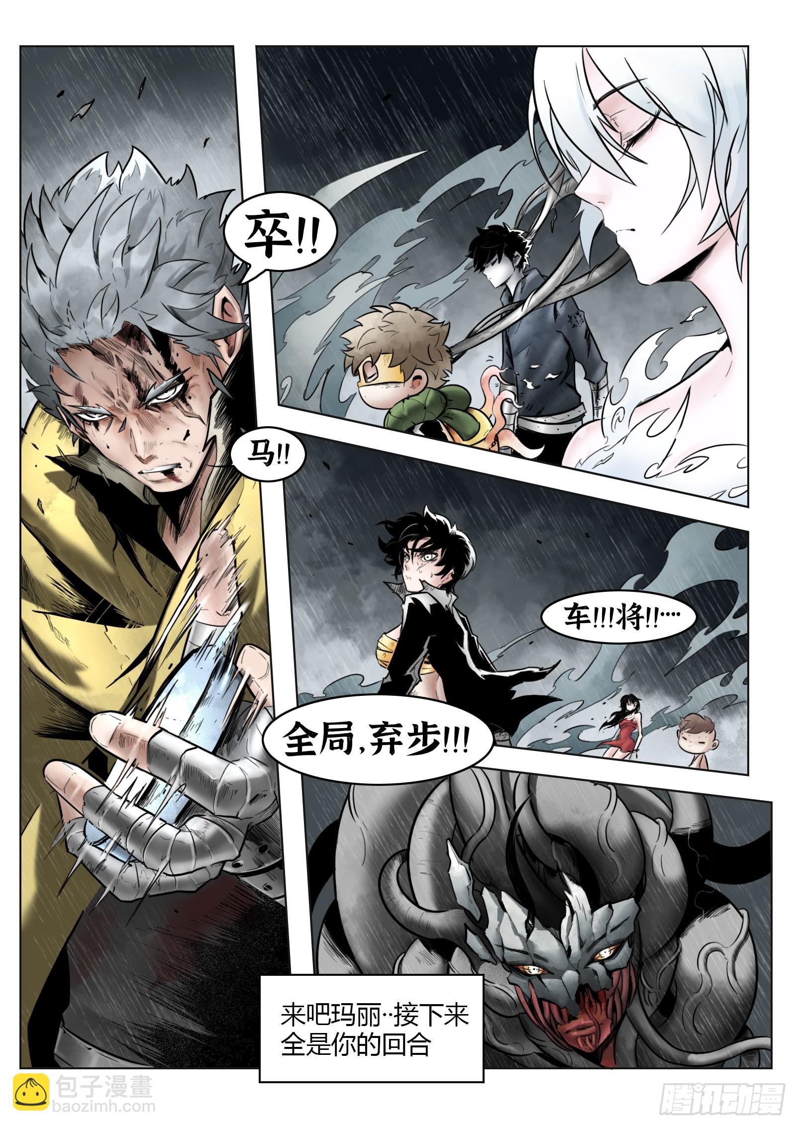 第101话：龙图-第118话