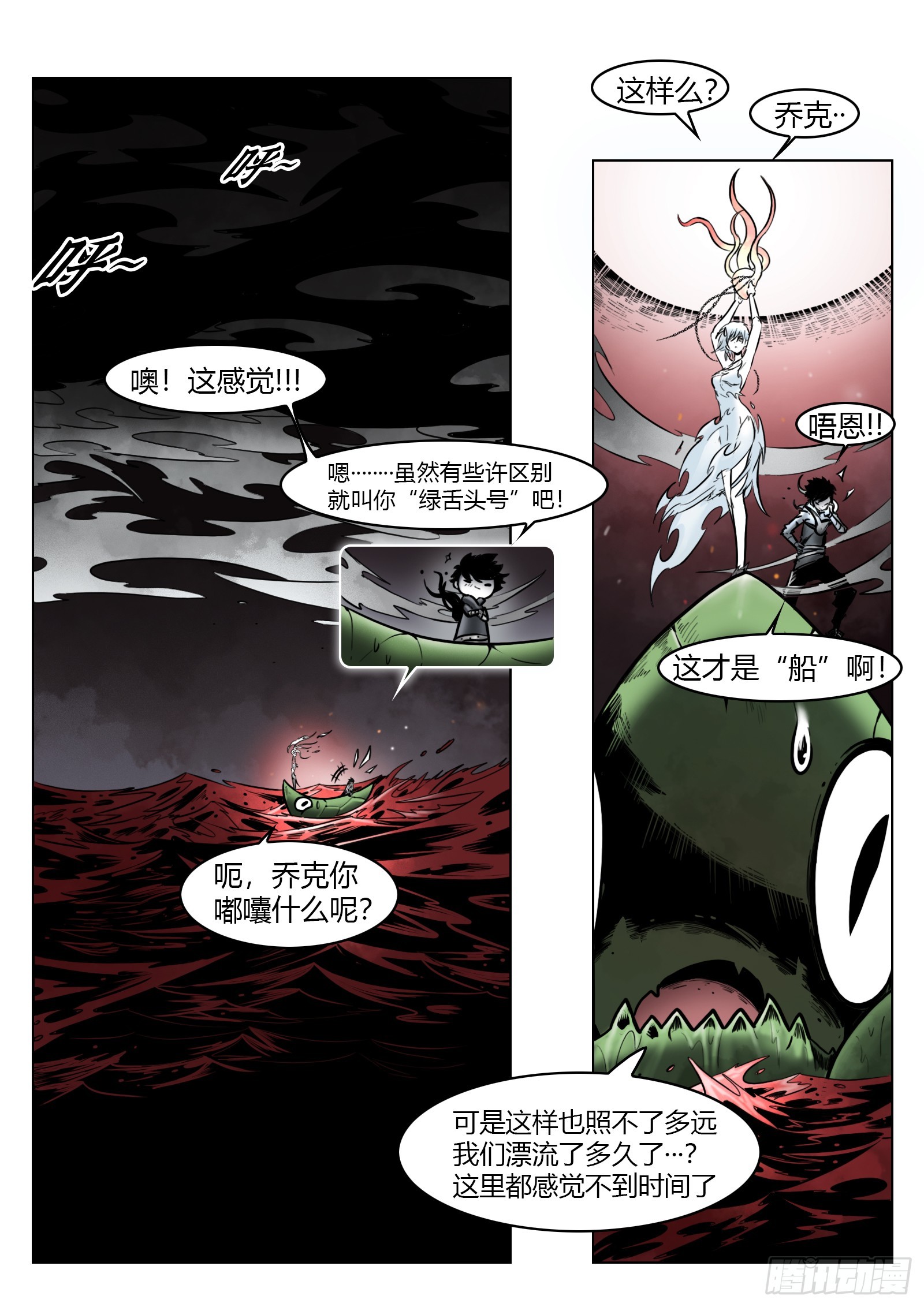 第102话（下）：降临-第120话