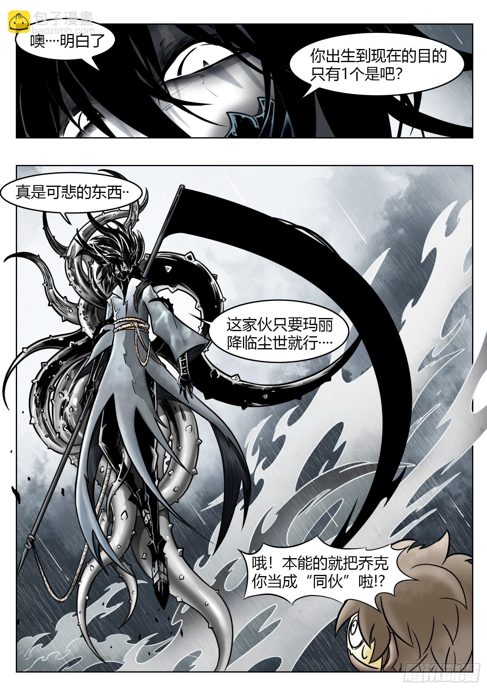 第102话（下）：降临-第120话