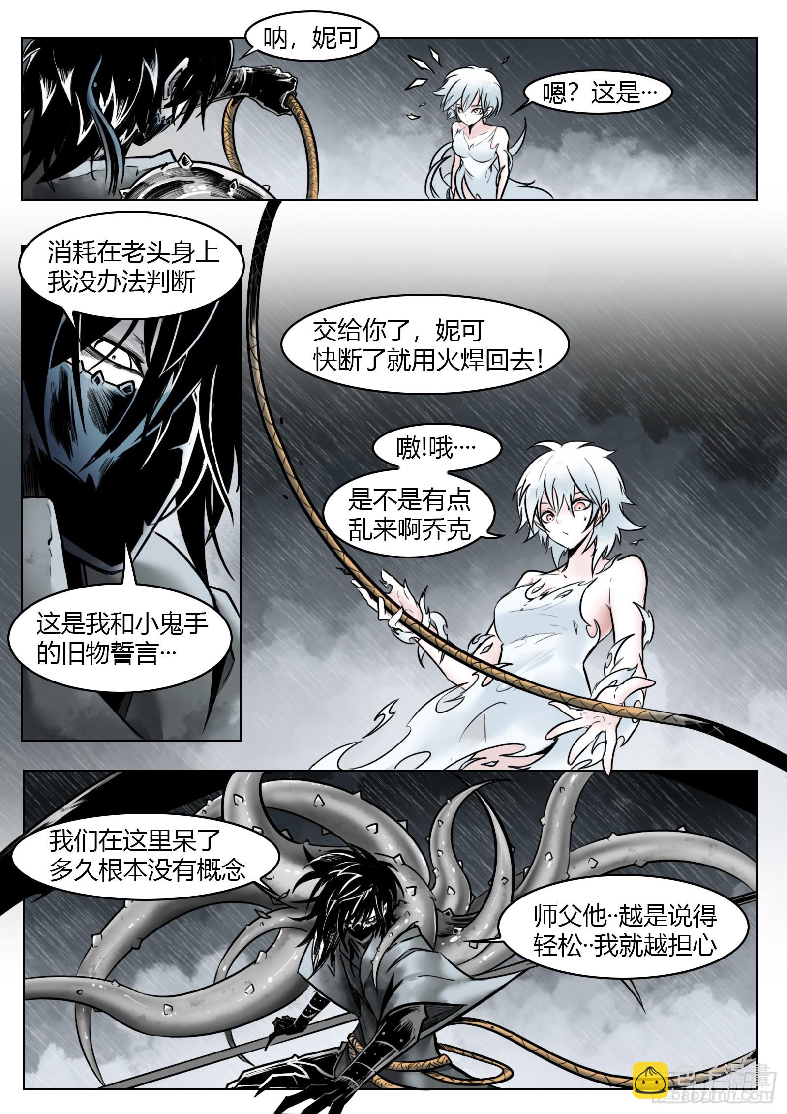 第102话（下）：降临-第120话