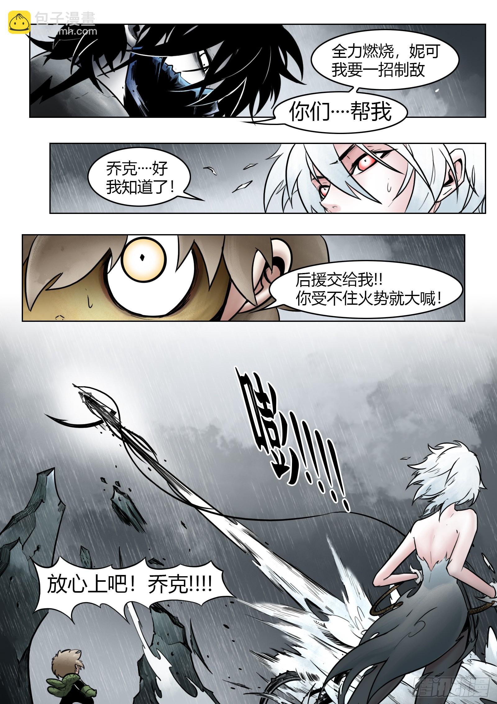 第102话（下）：降临-第120话