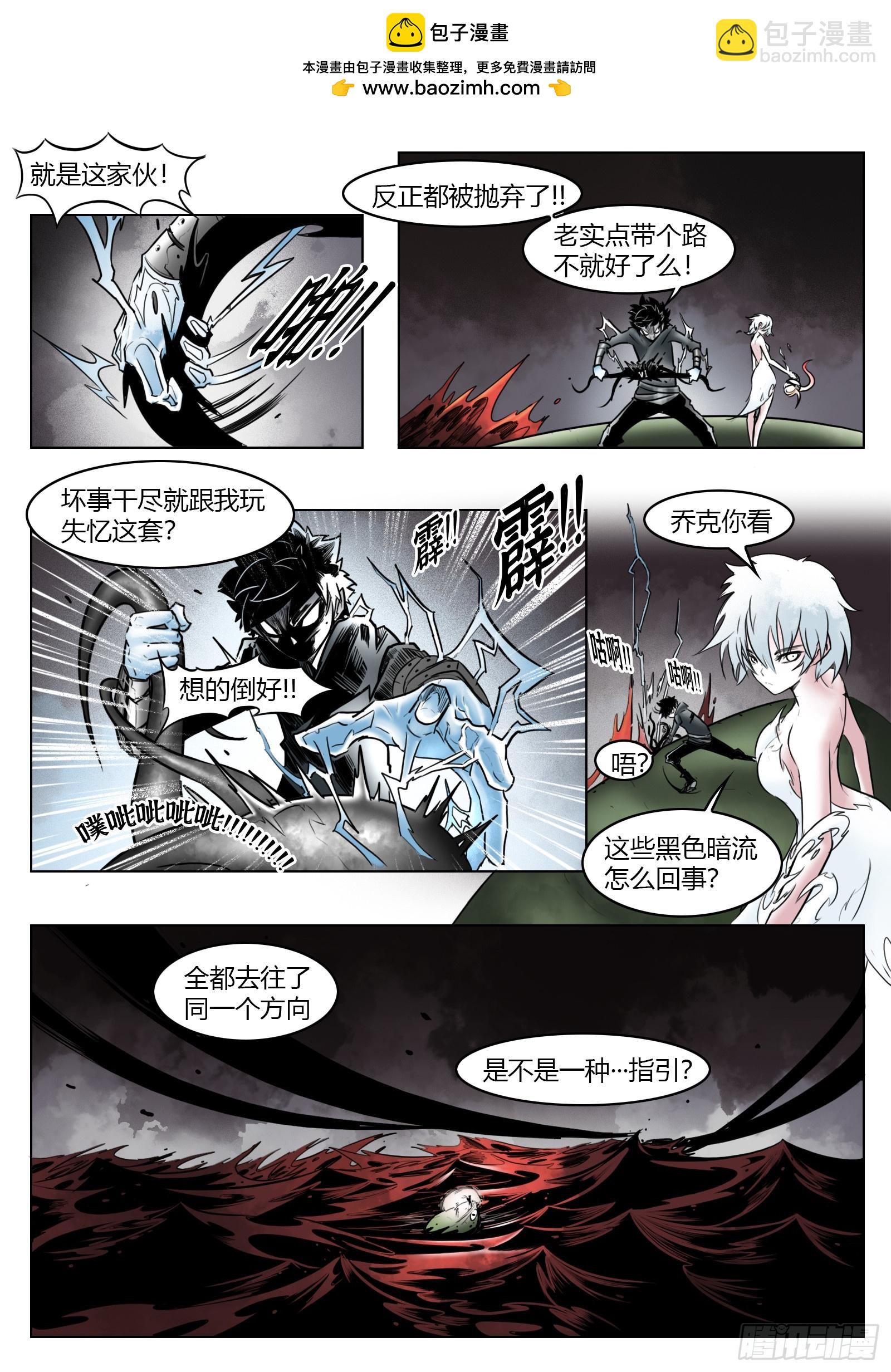 第102话（下）：降临-第120话
