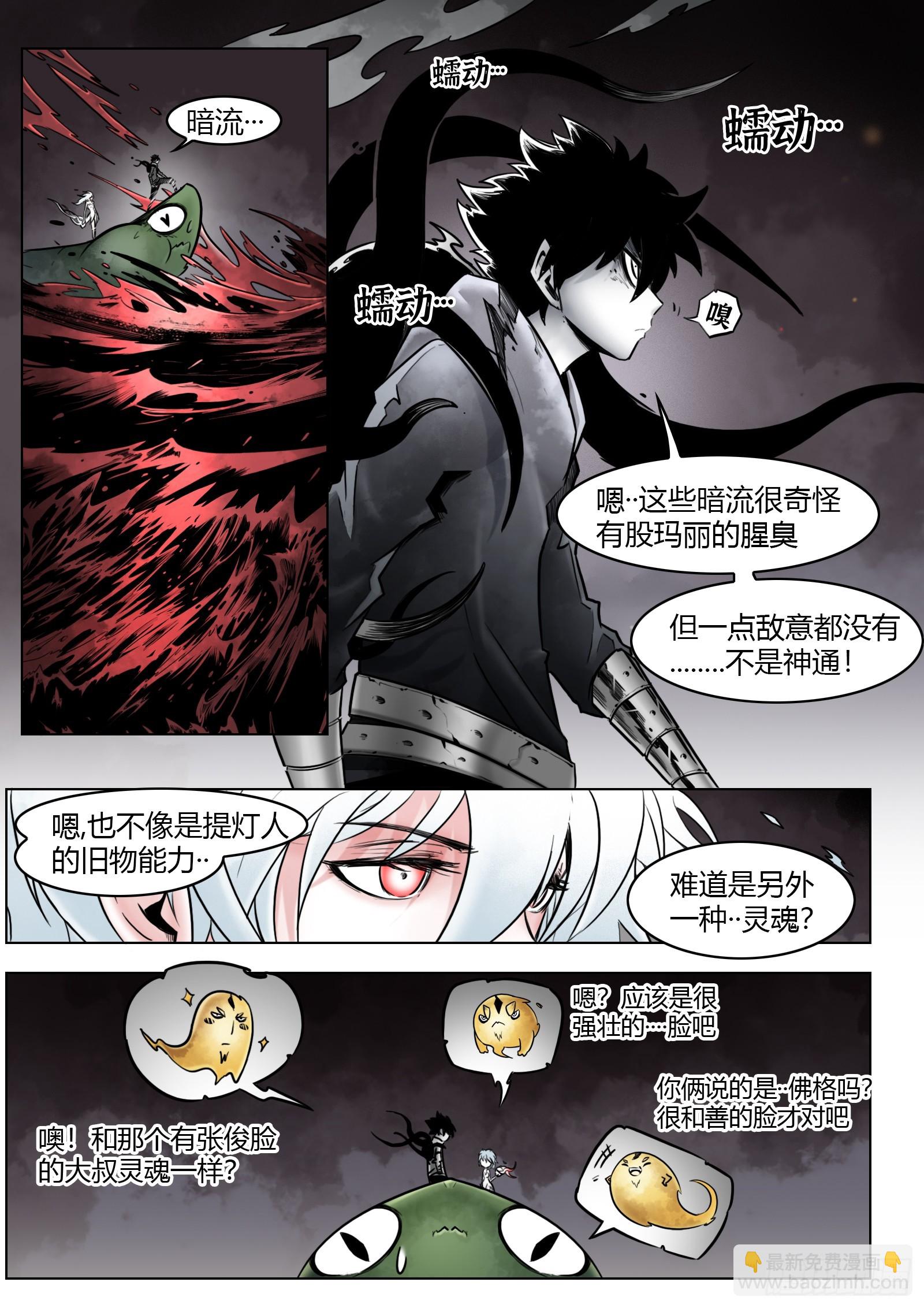 第102话（下）：降临-第120话