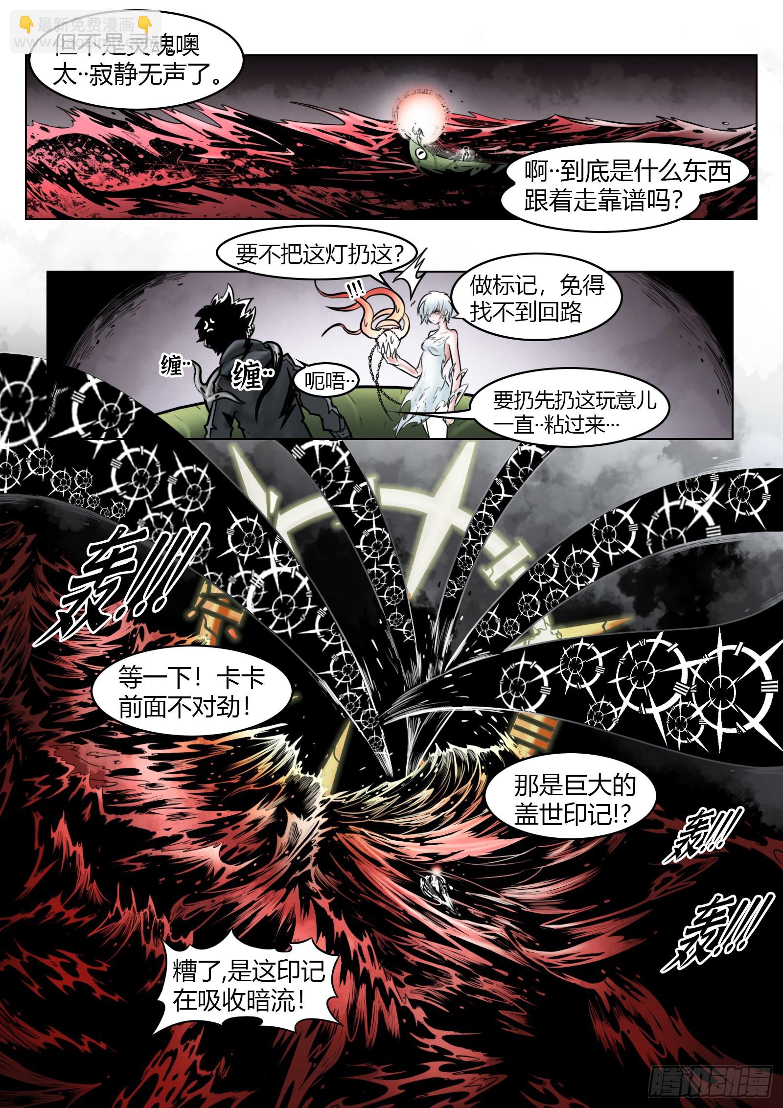 第102话（下）：降临-第120话