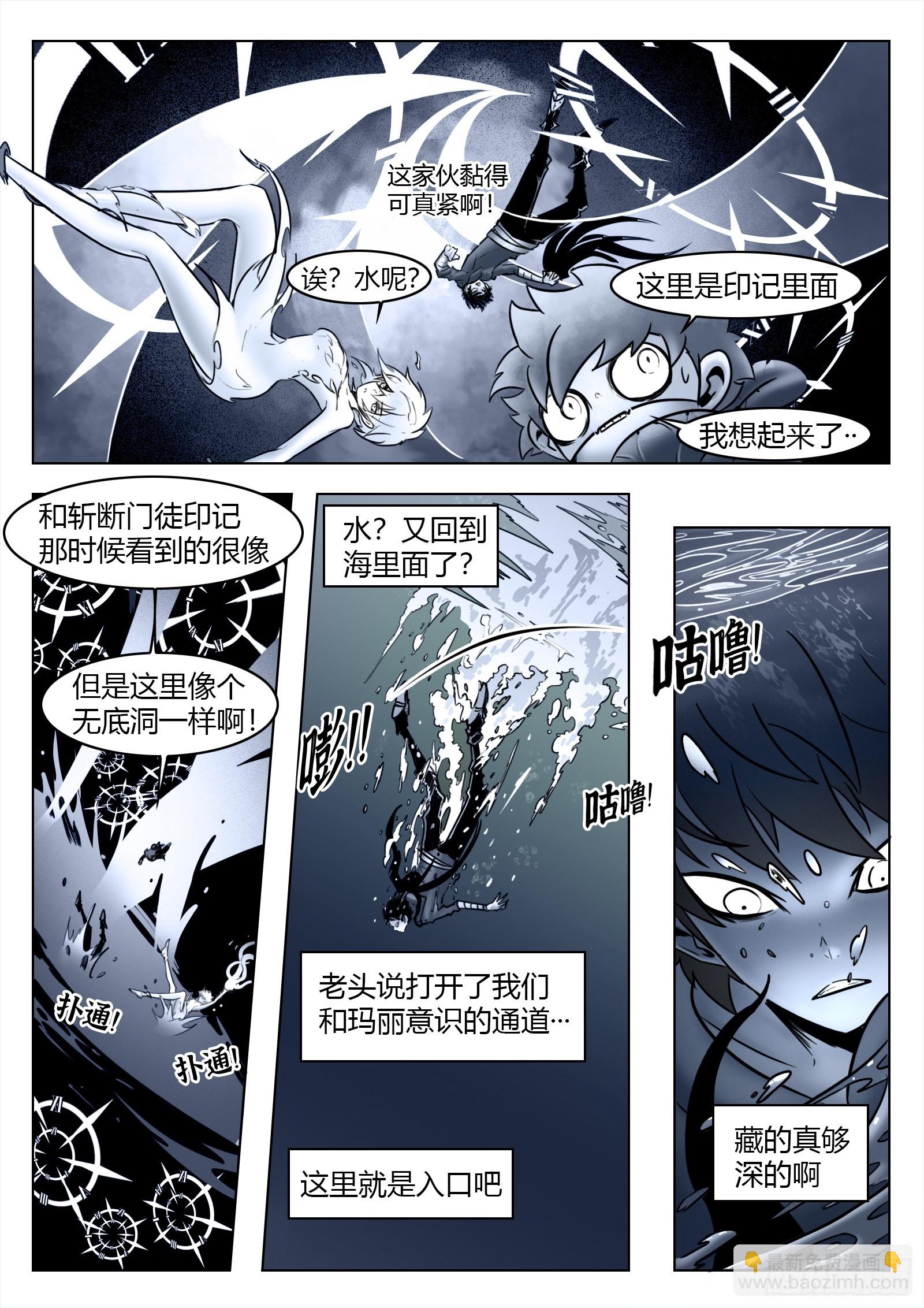 第102话（下）：降临-第120话
