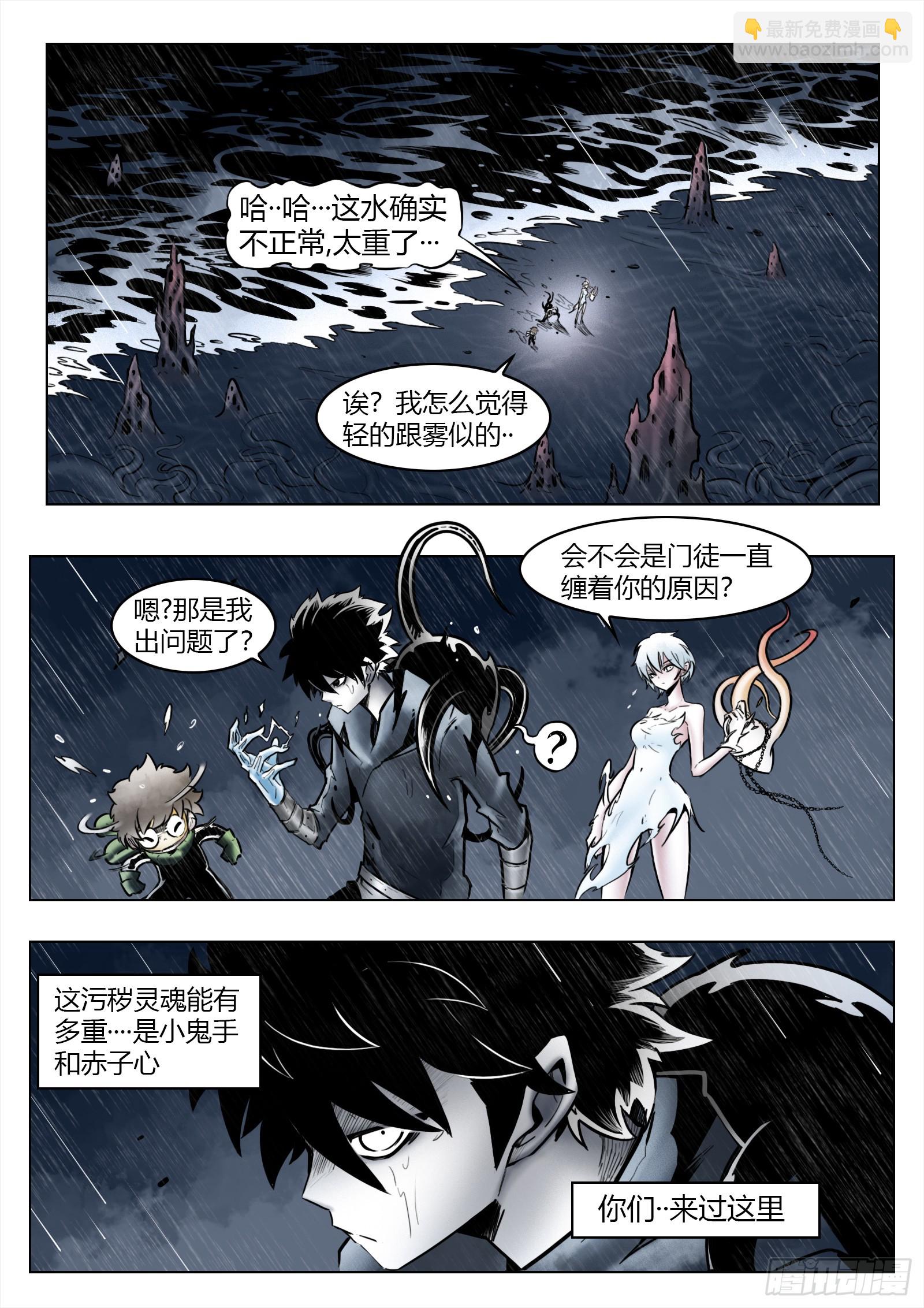 第102话（下）：降临-第120话