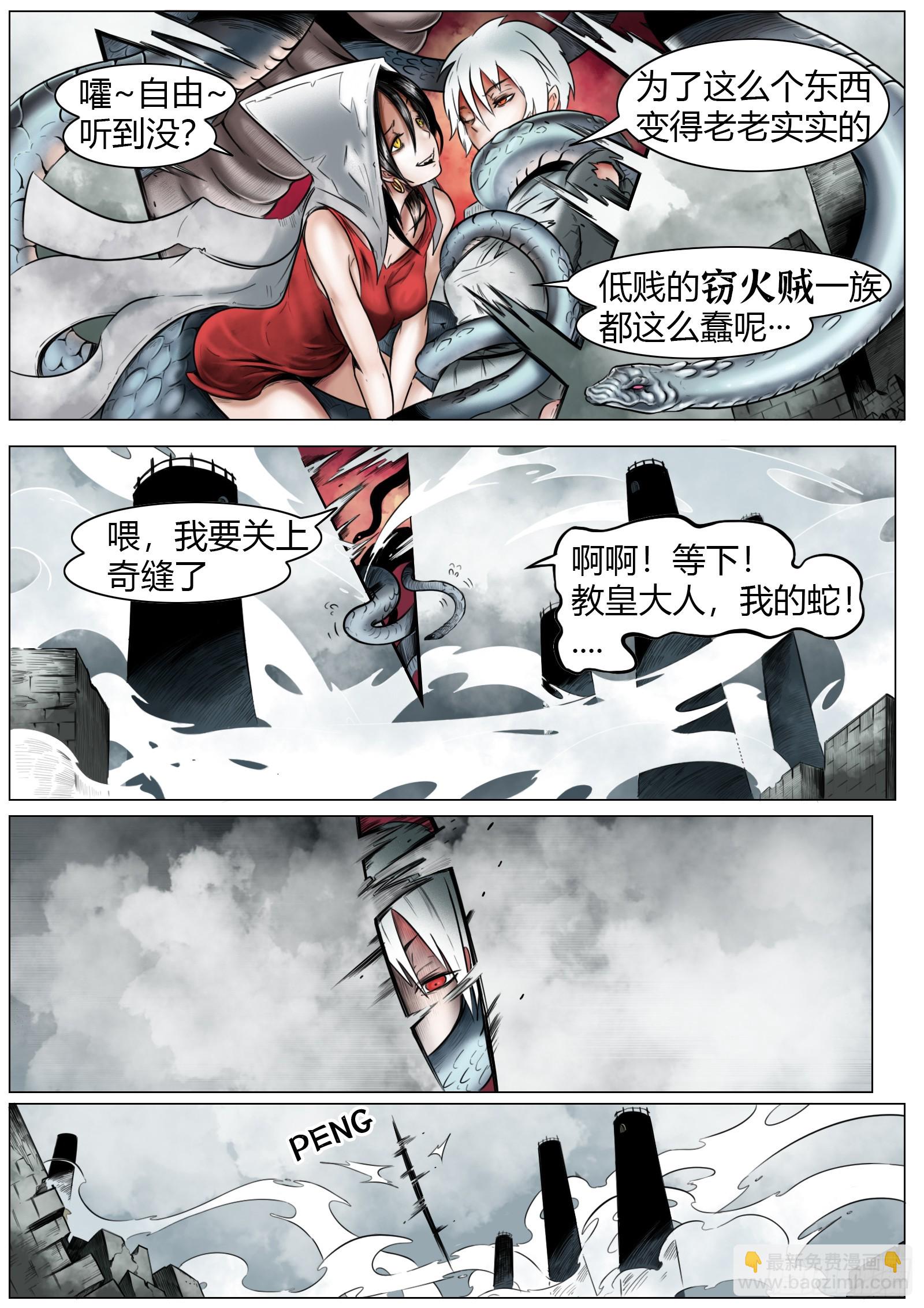 第13话：窃火贼-第14话
