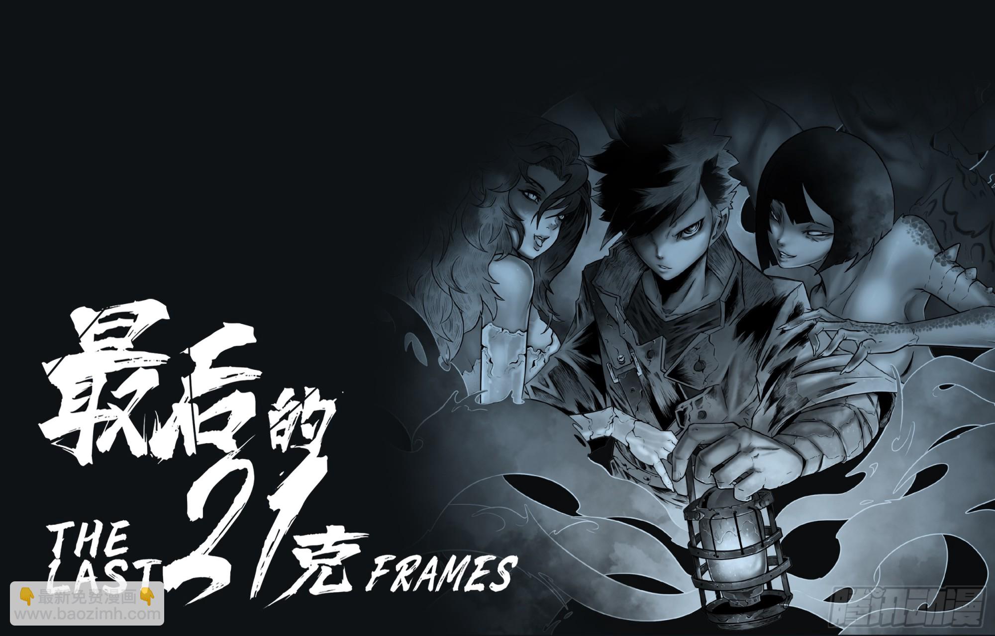 第13话：窃火贼-第14话