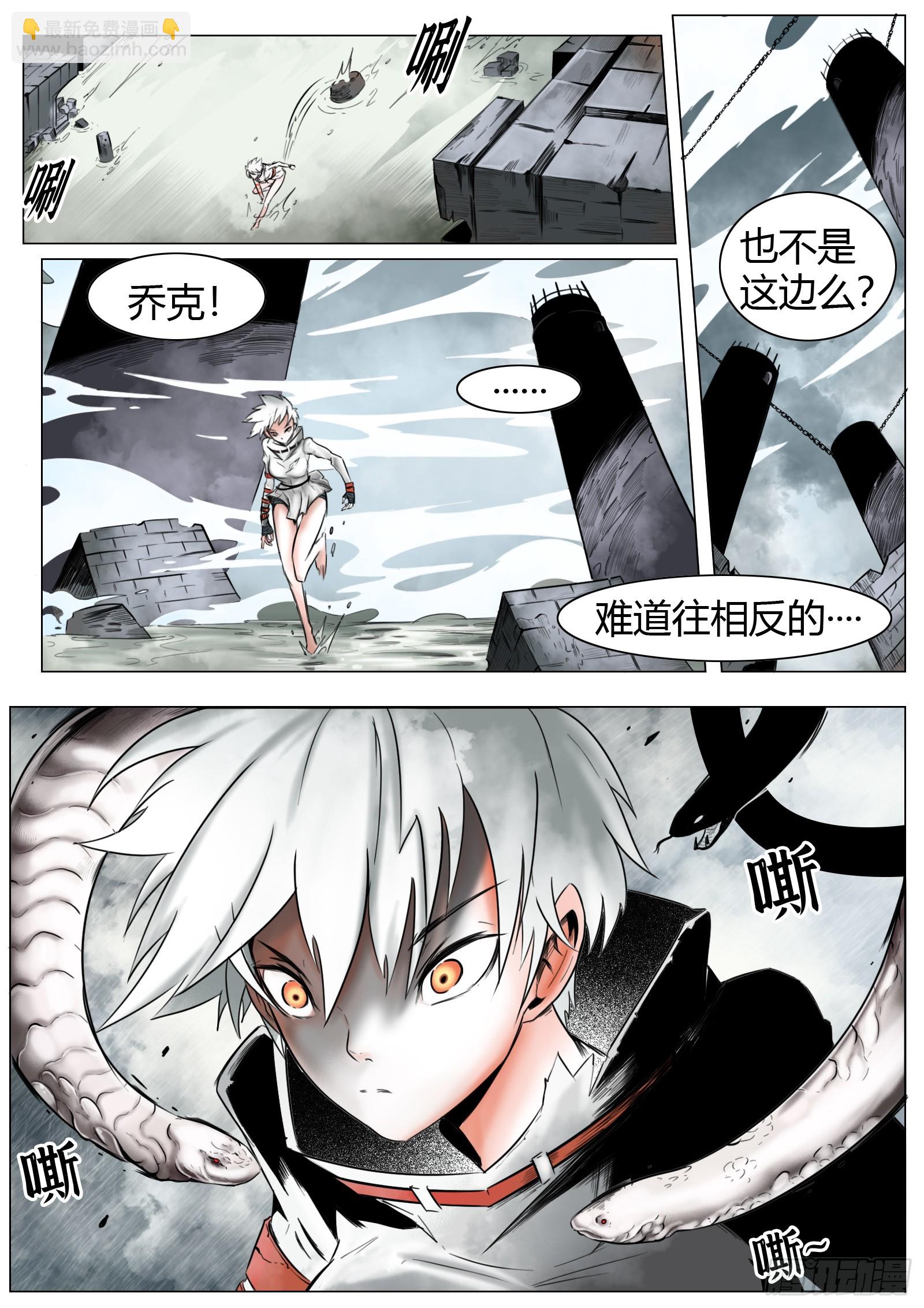 第13话：窃火贼-第14话