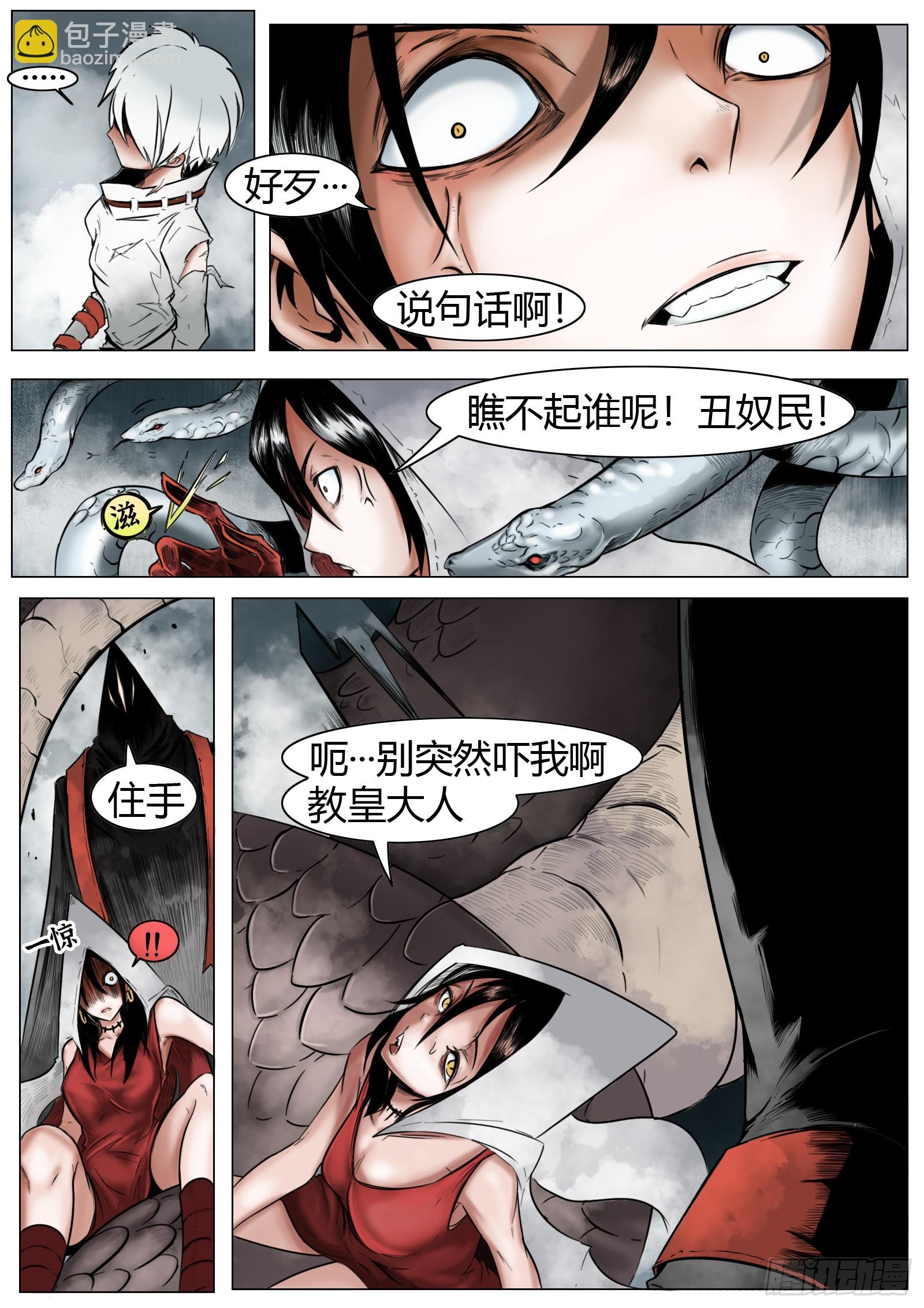 第13话：窃火贼-第14话