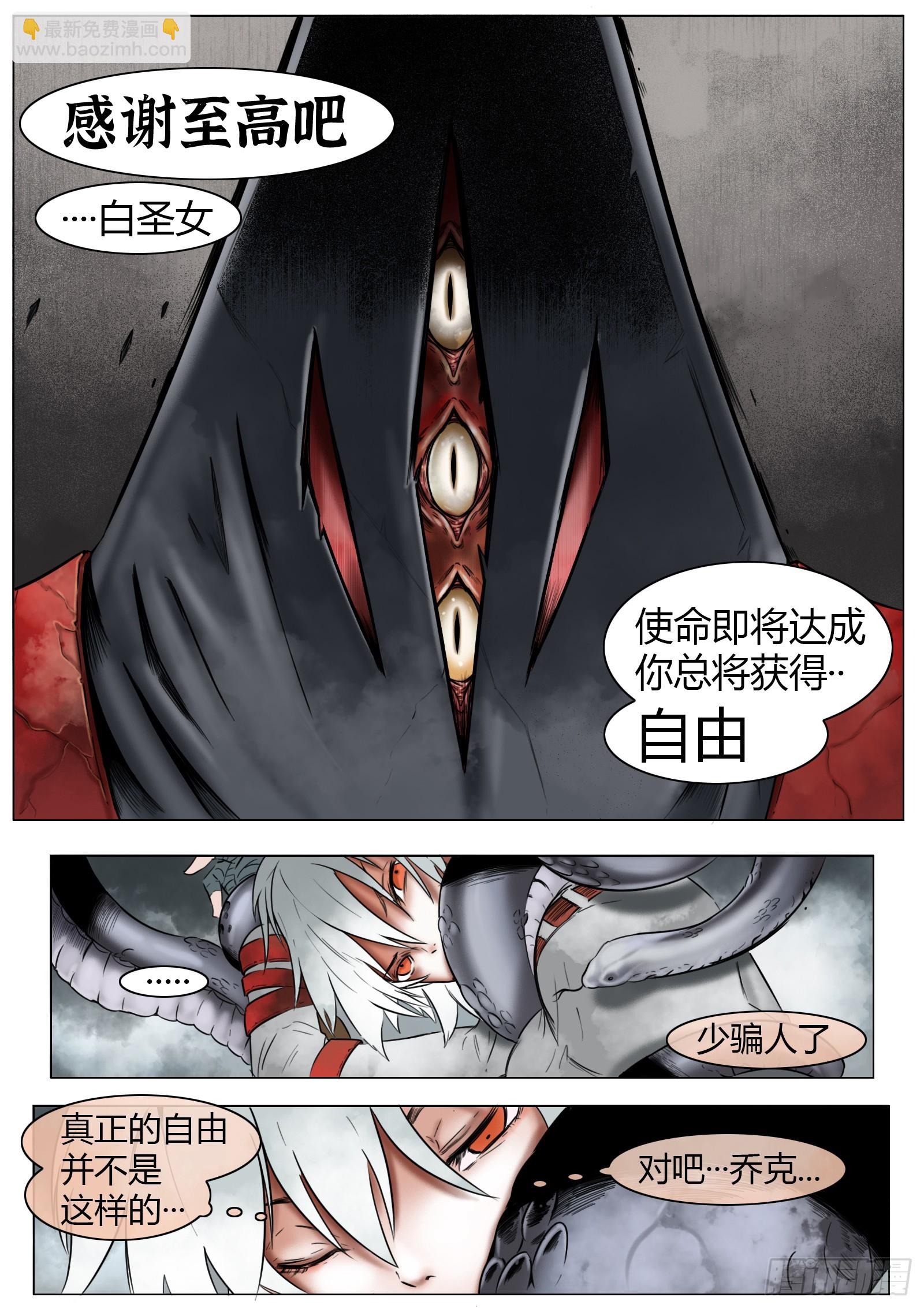 第13话：窃火贼-第14话