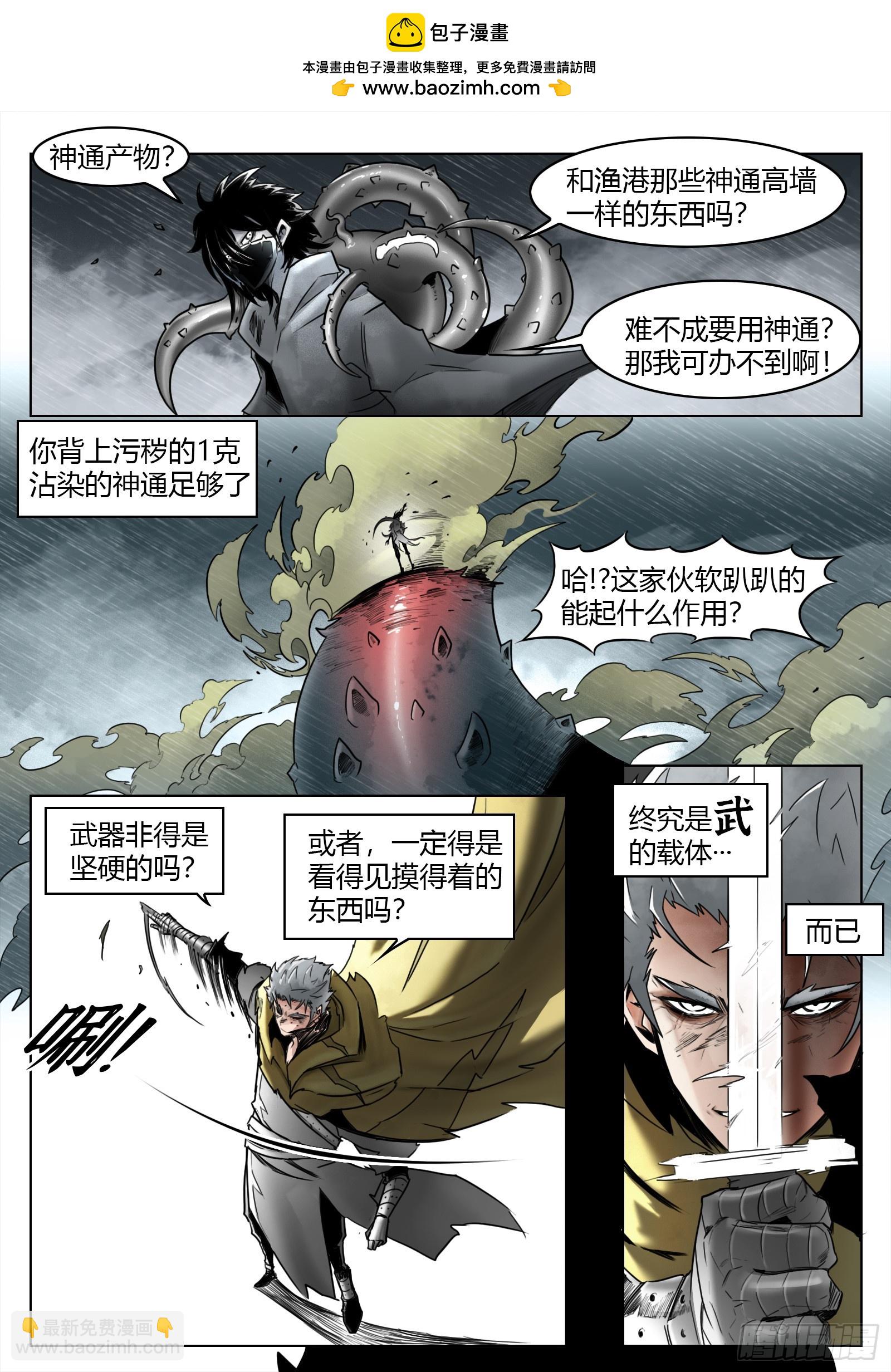 第103话：破空-第122话
