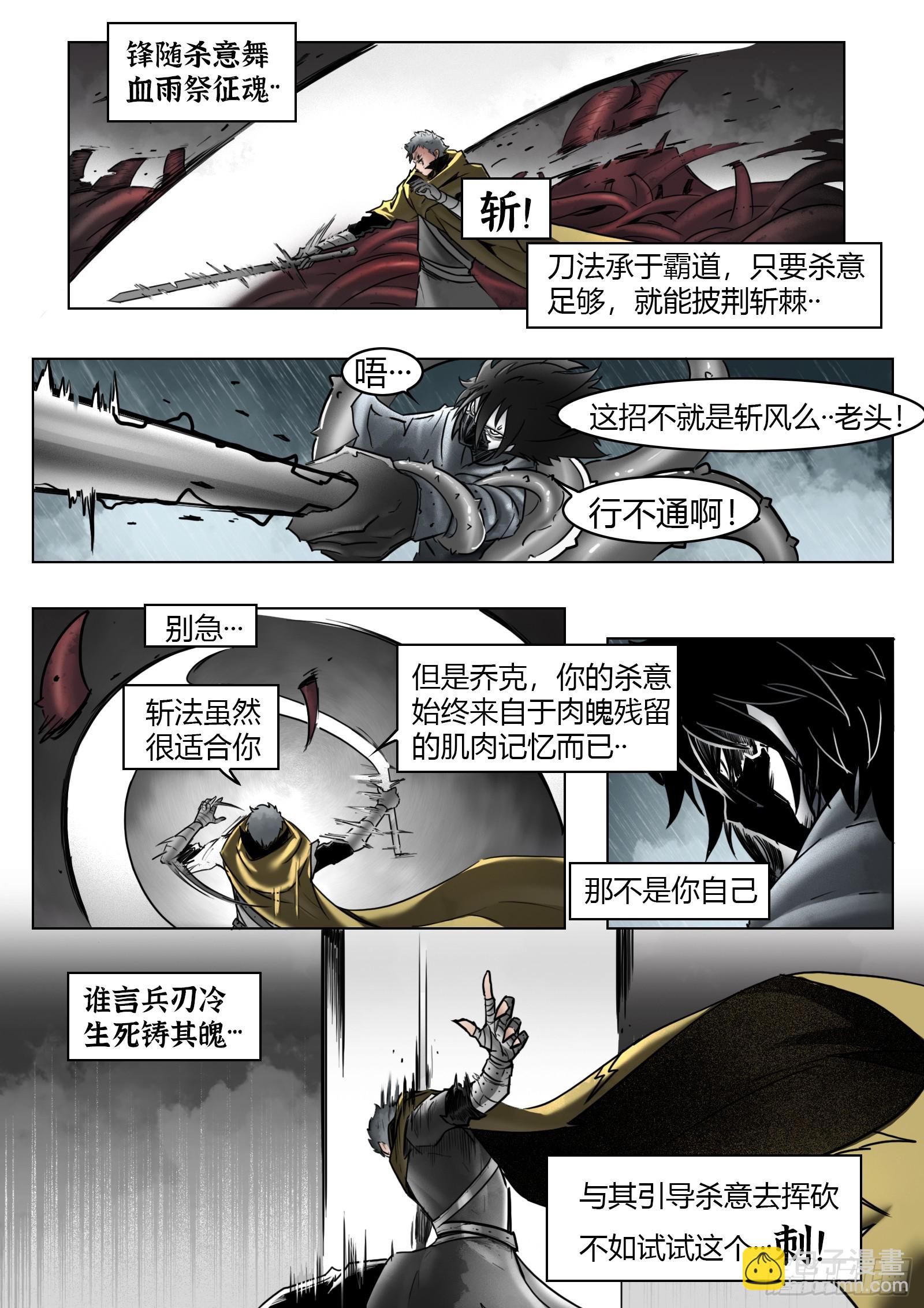 第103话：破空-第122话